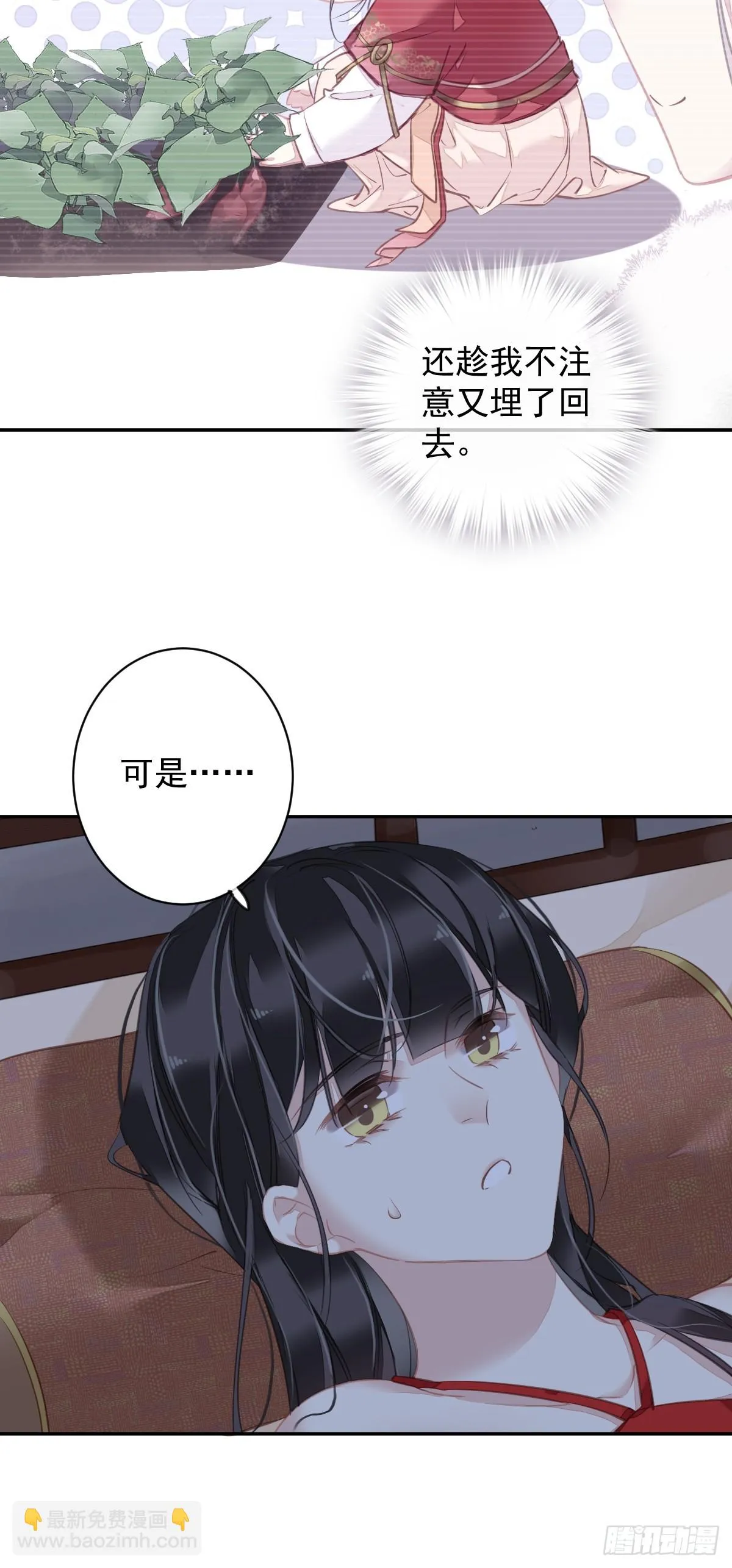 第138话 连番薯都熟了 第6页