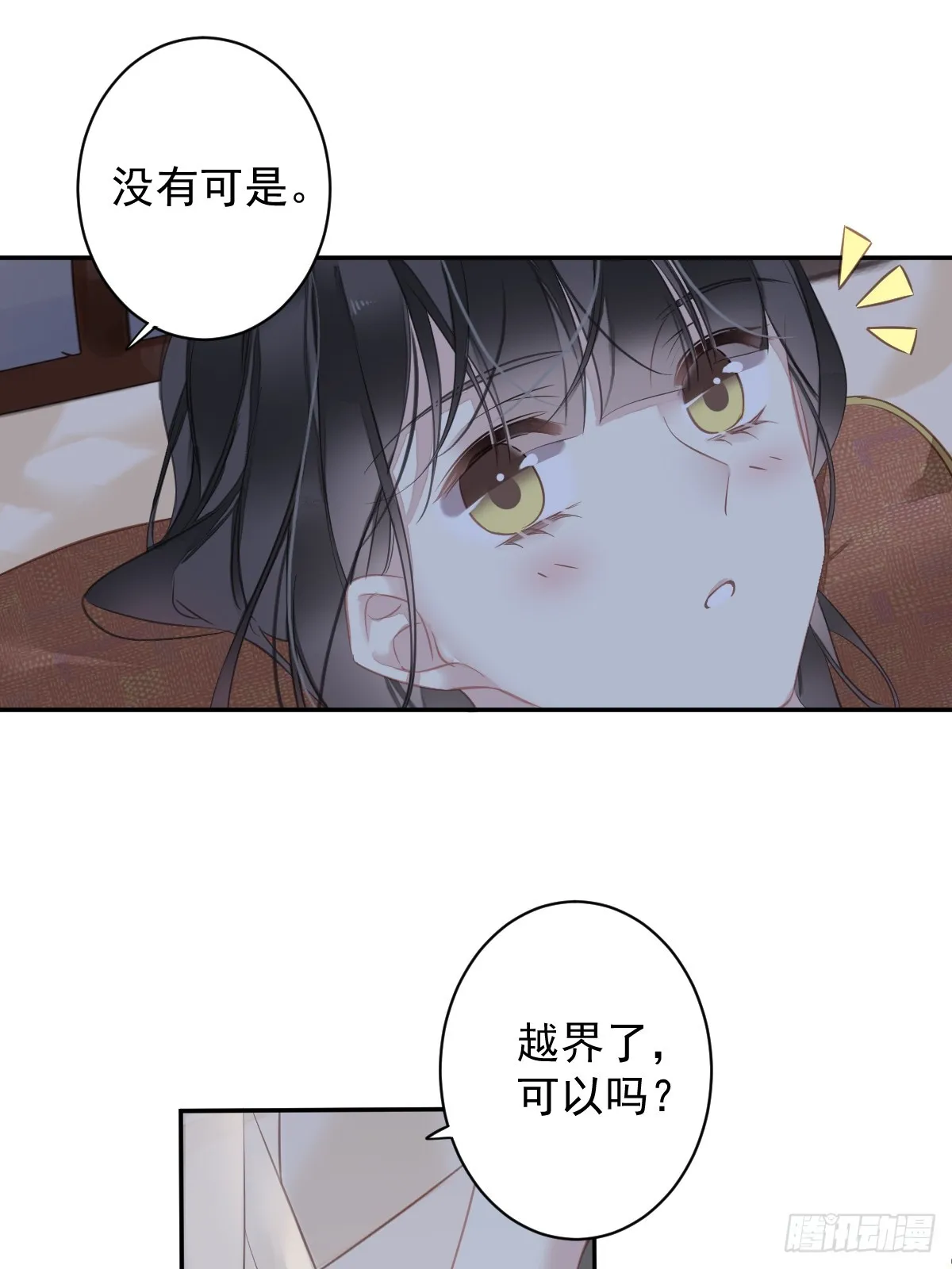 第138话 连番薯都熟了 第7页