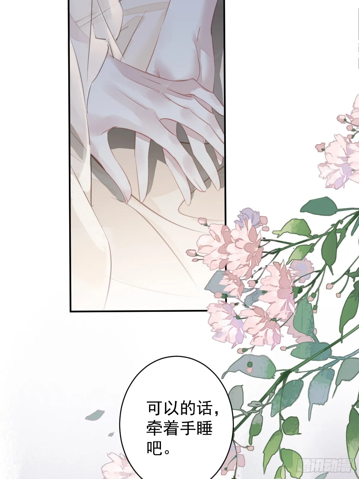 第138话 连番薯都熟了 第8页