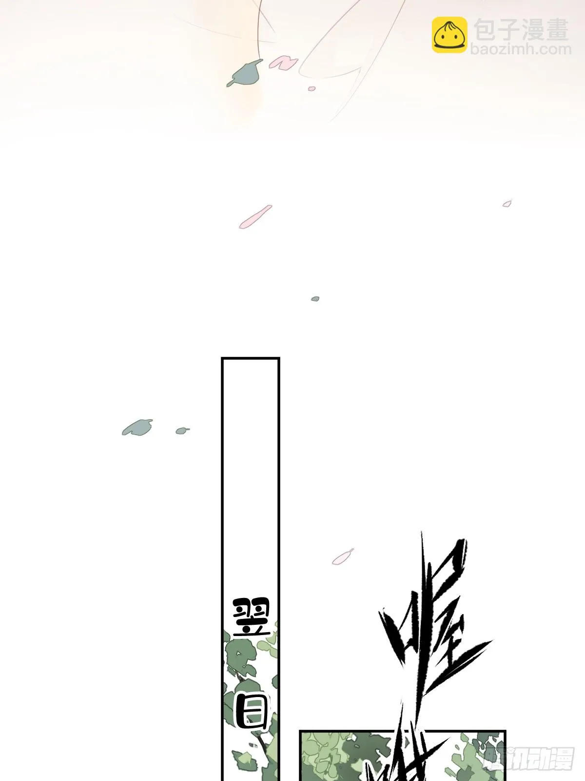 第138话 连番薯都熟了 第10页