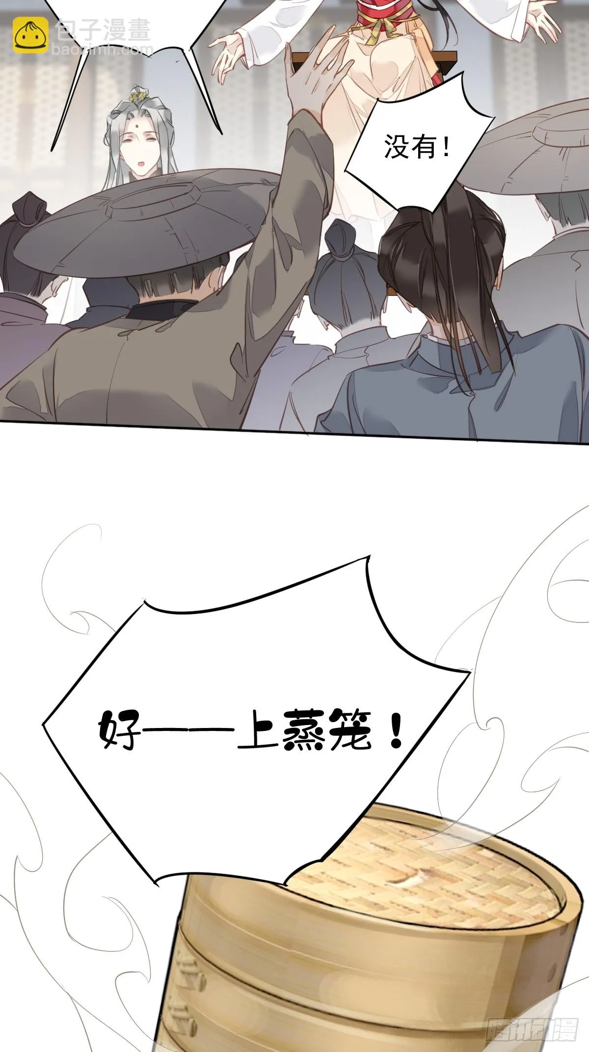 第138话 连番薯都熟了 第15页