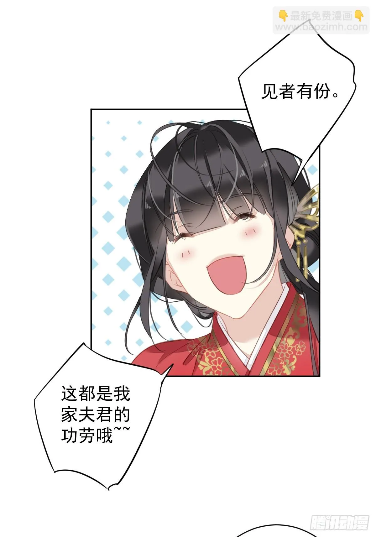 第138话 连番薯都熟了 第17页