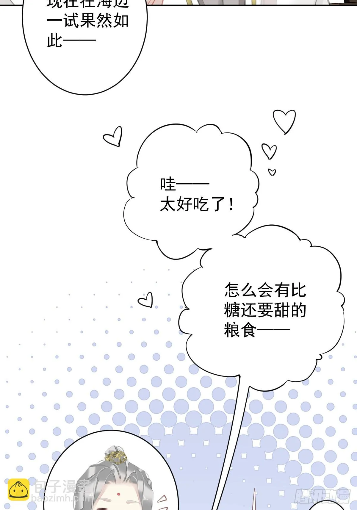 第138话 连番薯都熟了 第19页