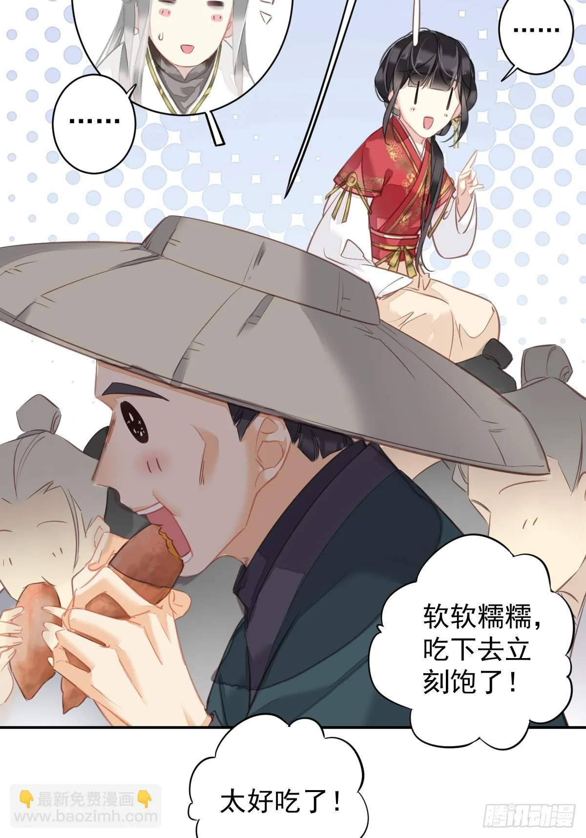 第138话 连番薯都熟了 第20页