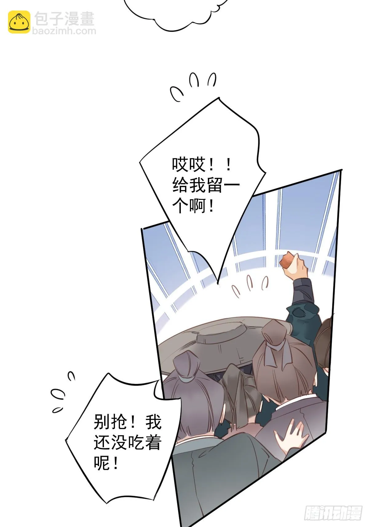 第138话 连番薯都熟了 第21页