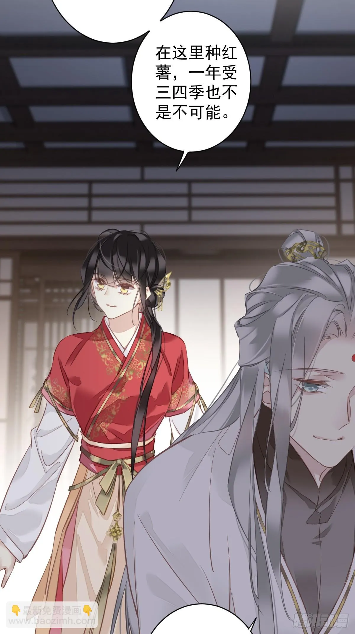 第138话 连番薯都熟了 第24页