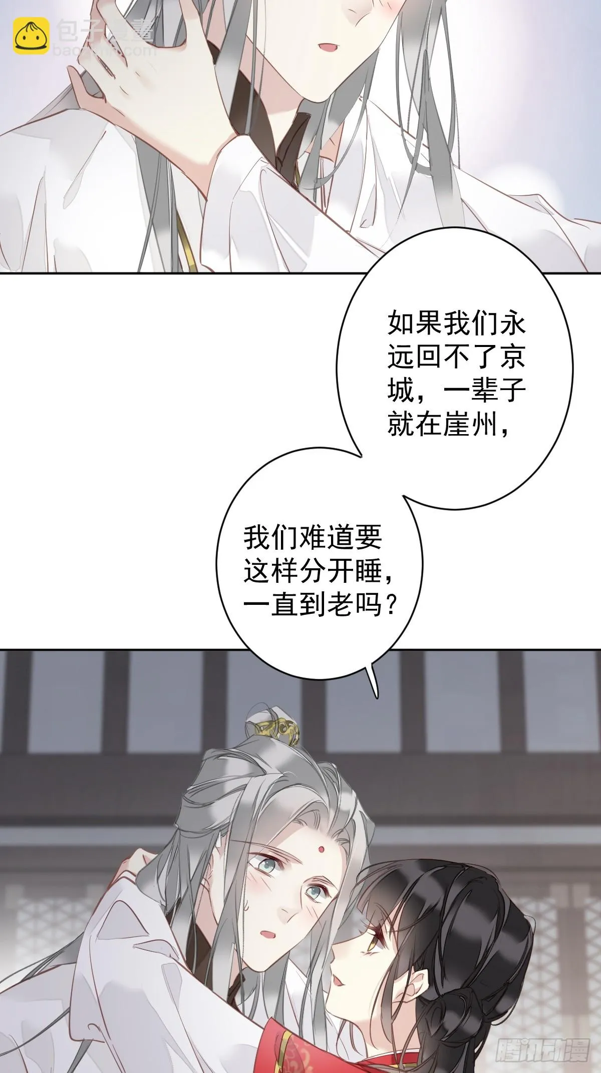 第138话 连番薯都熟了 第29页