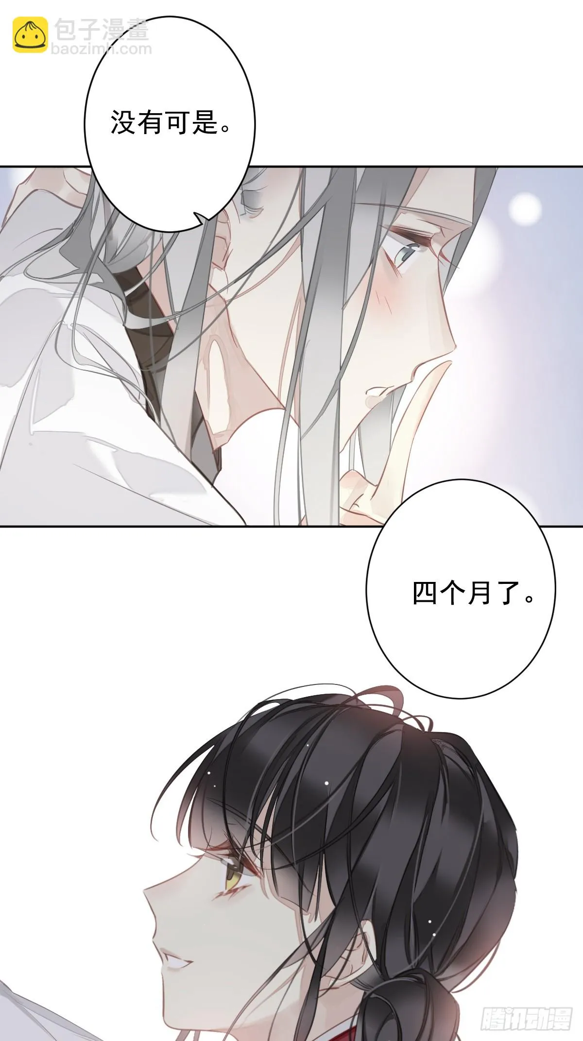 第138话 连番薯都熟了 第31页