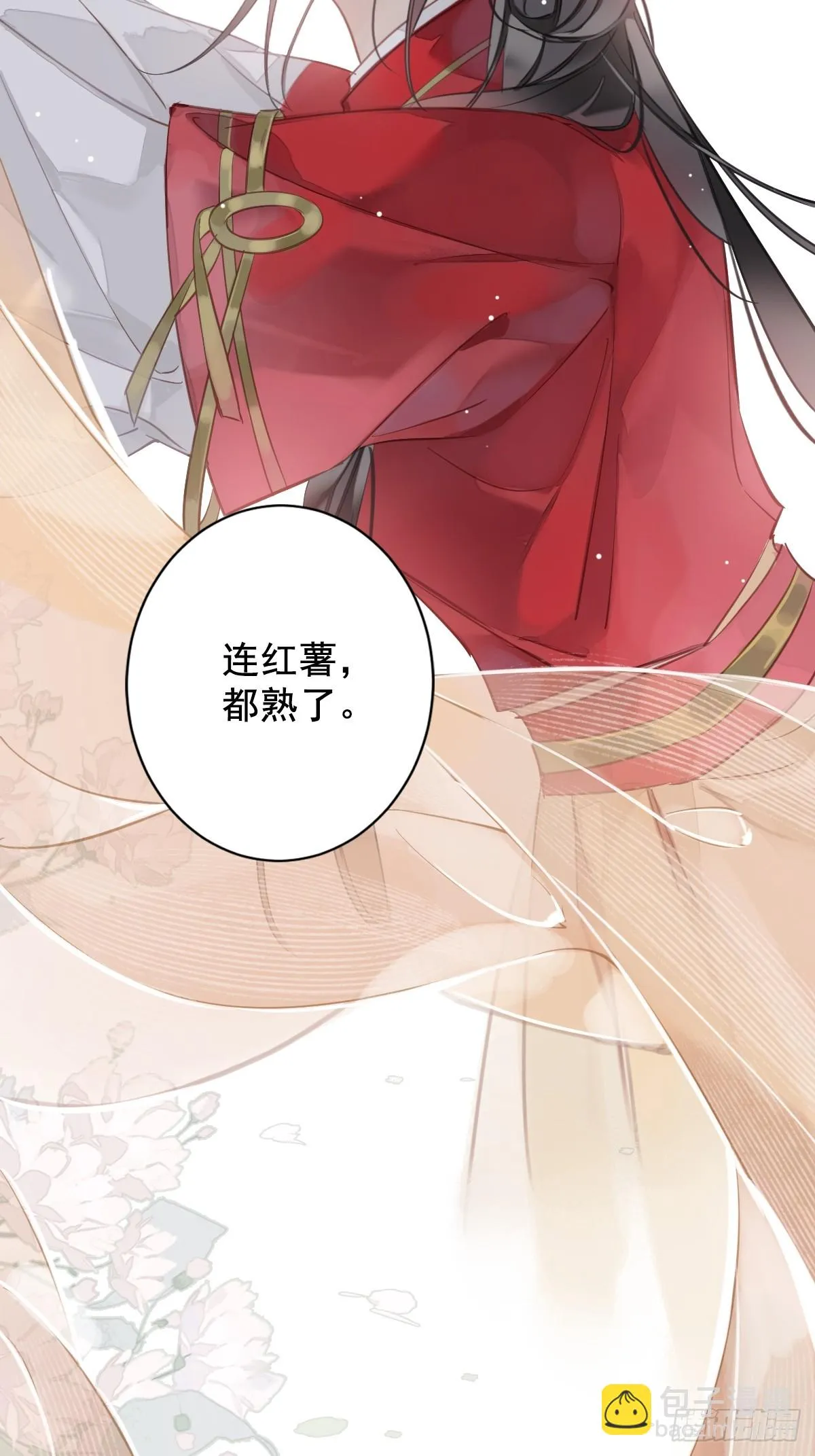 第138话 连番薯都熟了 第32页