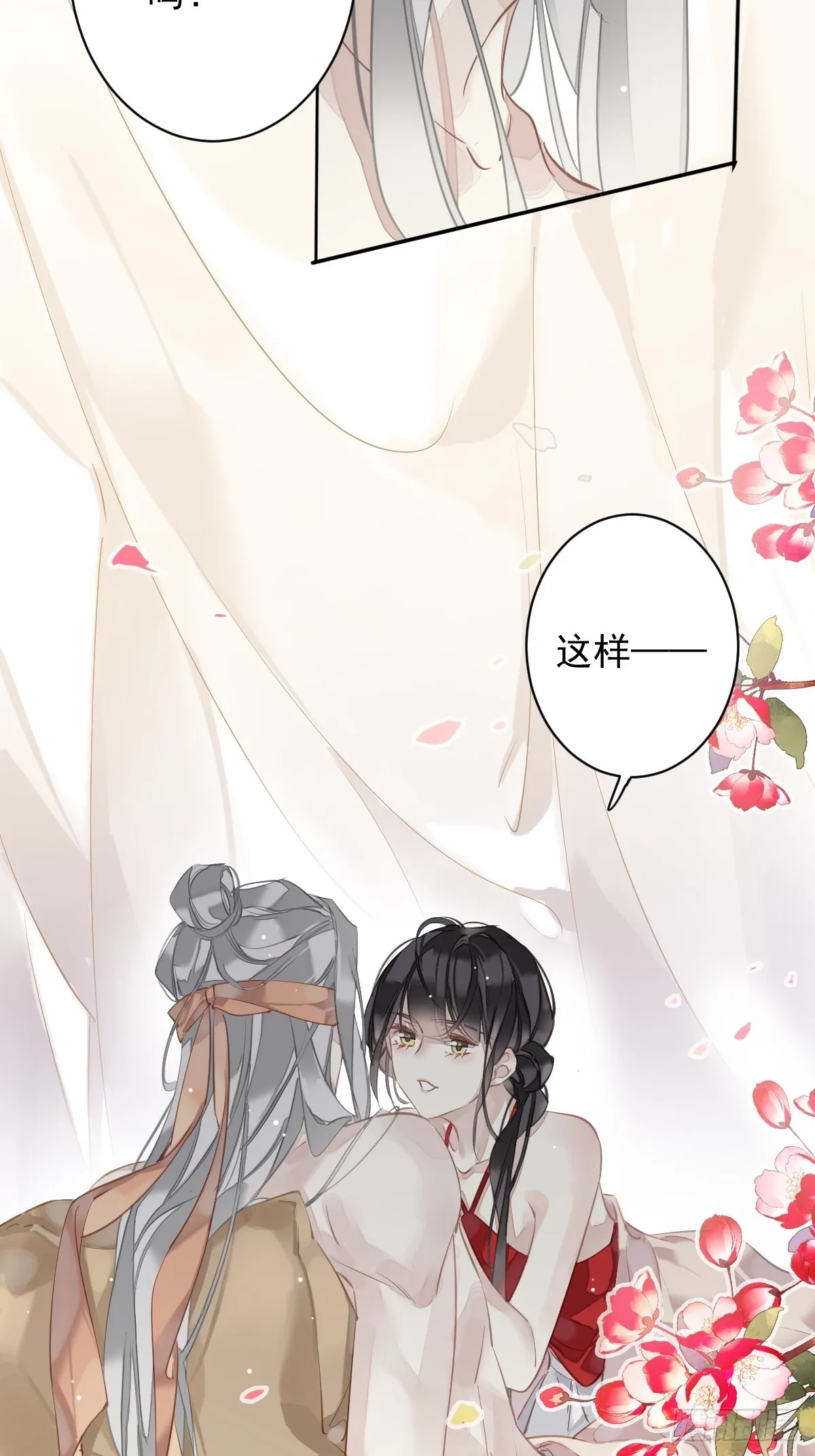 第138话 连番薯都熟了 第34页
