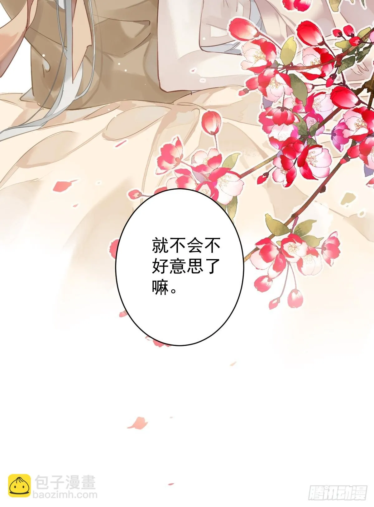 第138话 连番薯都熟了 第35页