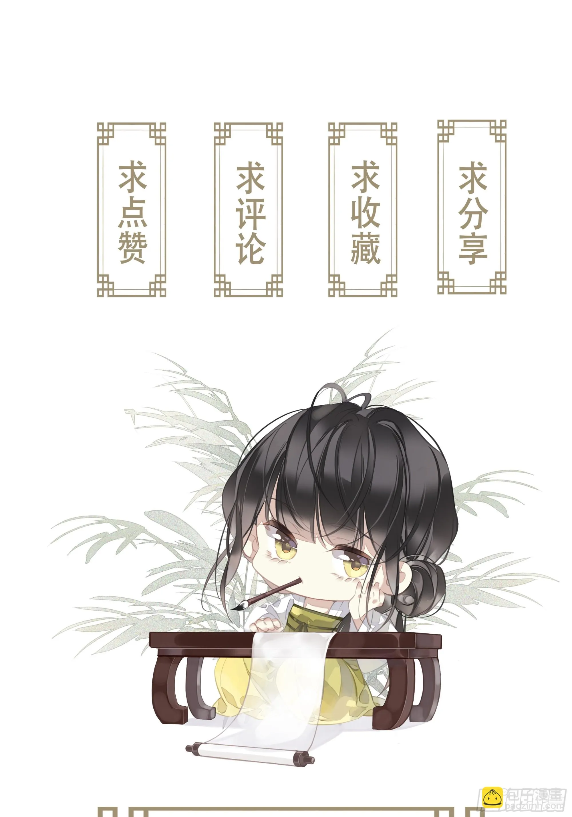 第138话 连番薯都熟了 第36页