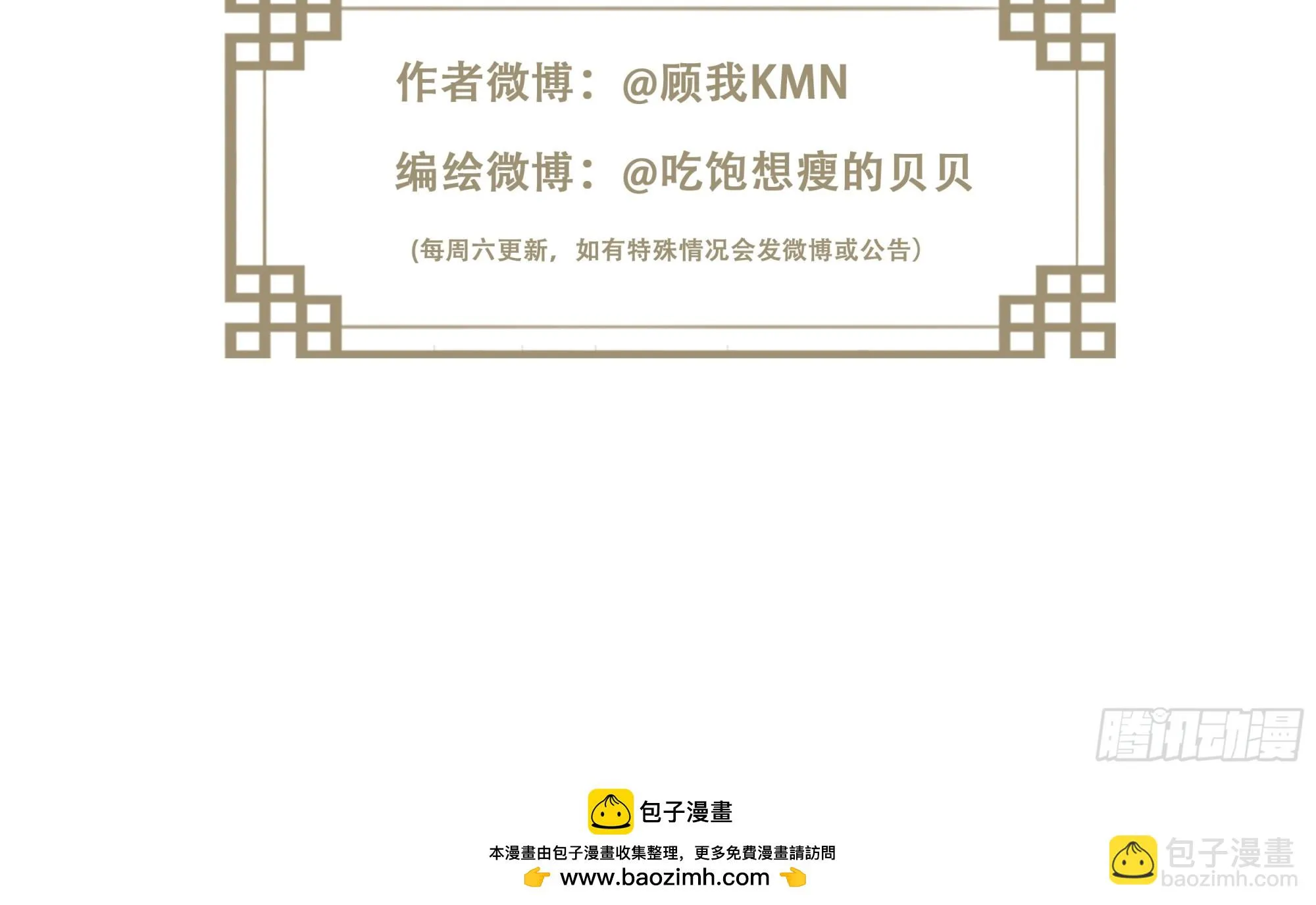 第138话 连番薯都熟了 第37页