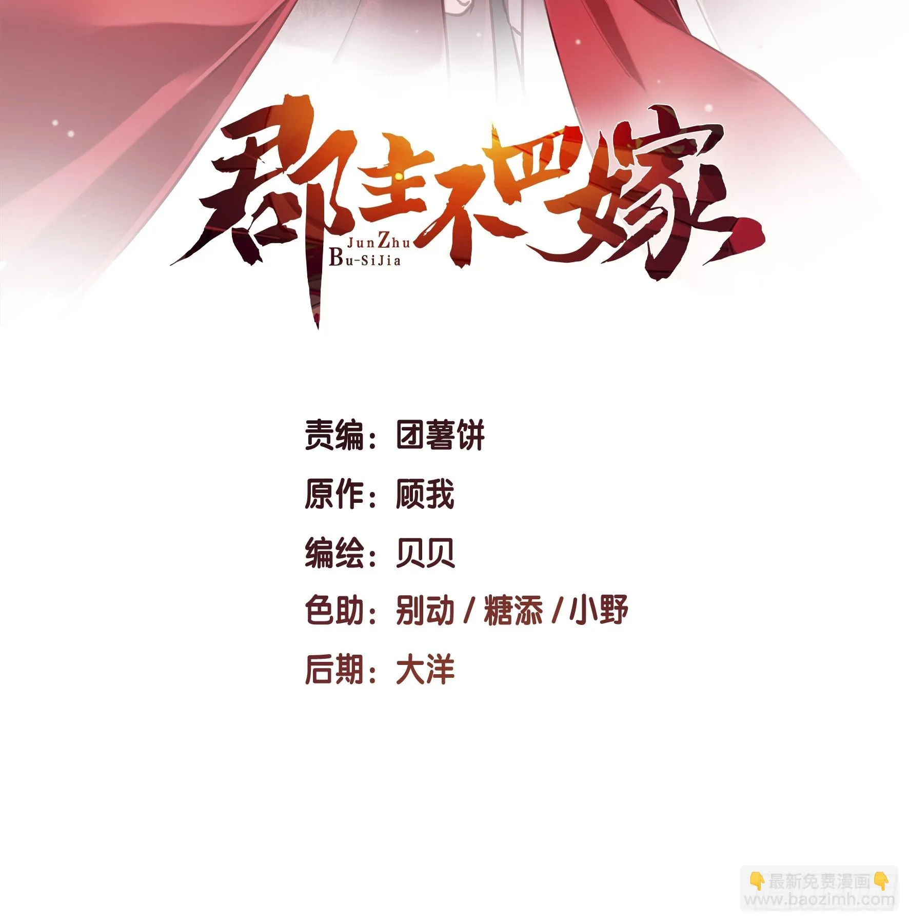 第139话 咫尺天涯 第2页