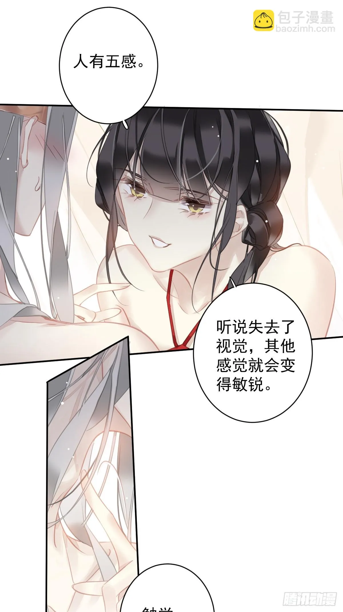 第139话 咫尺天涯 第3页
