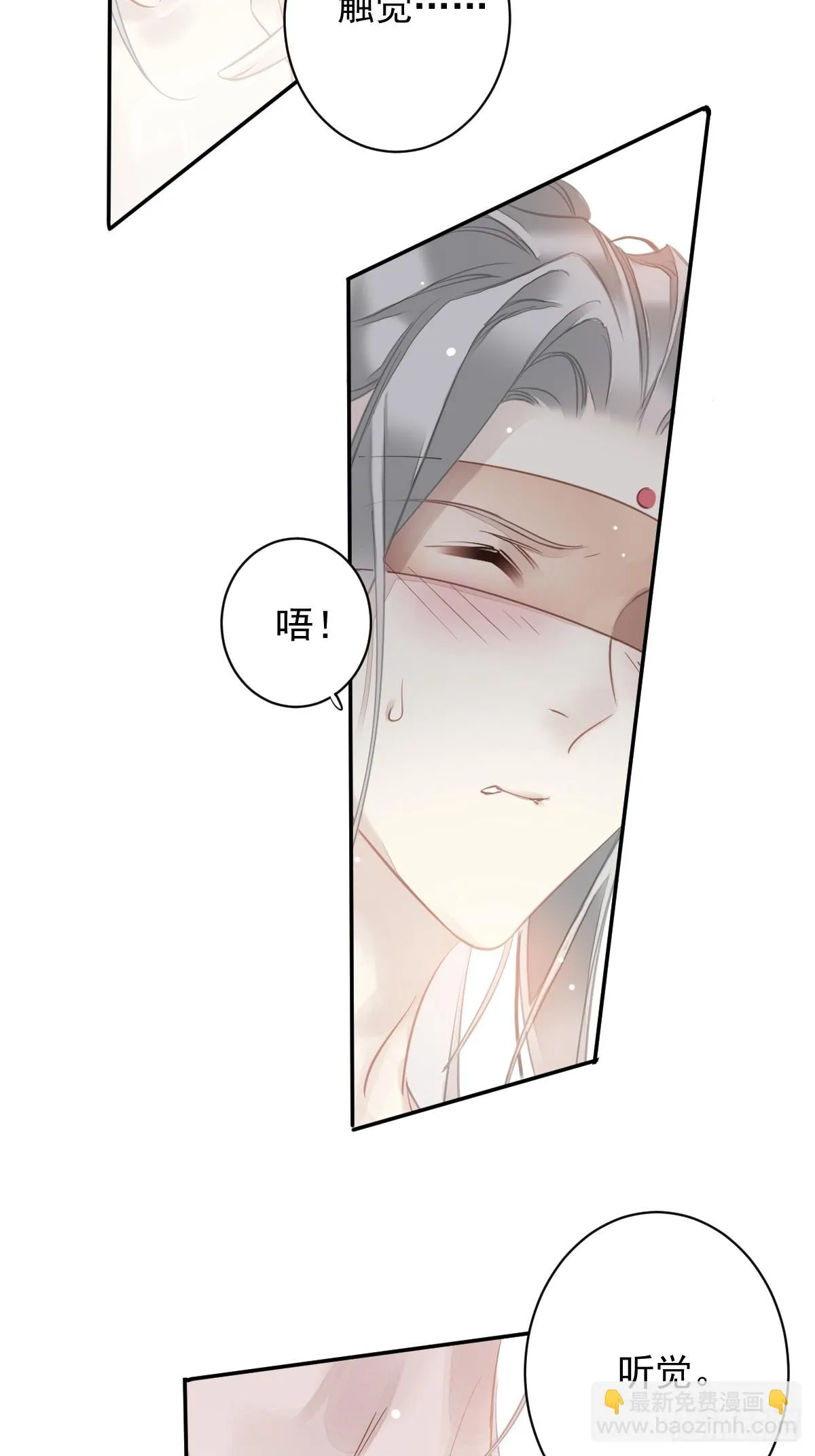 第139话 咫尺天涯 第4页