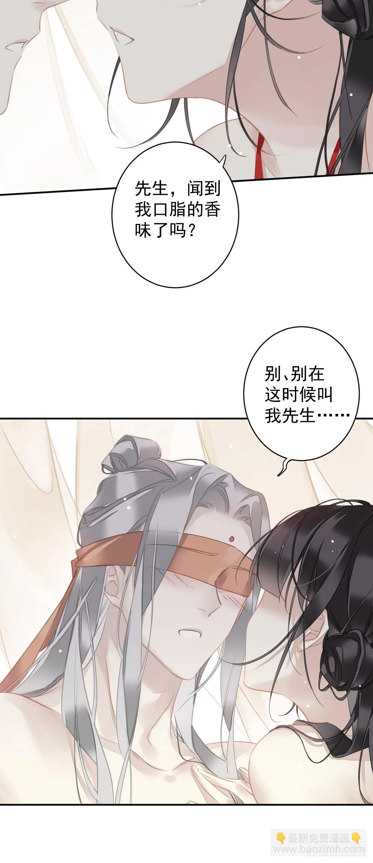 第139话 咫尺天涯 第6页