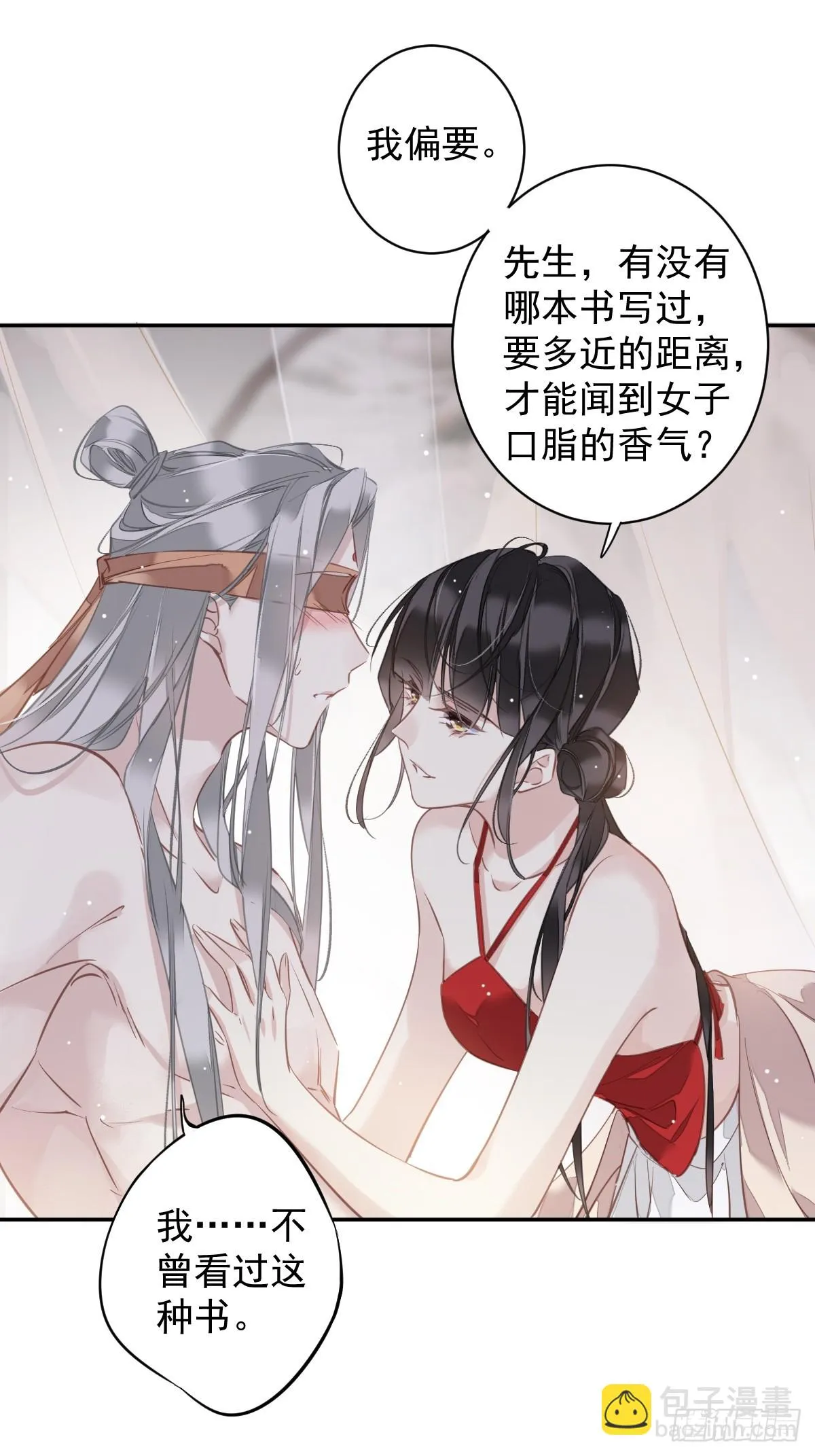 第139话 咫尺天涯 第7页