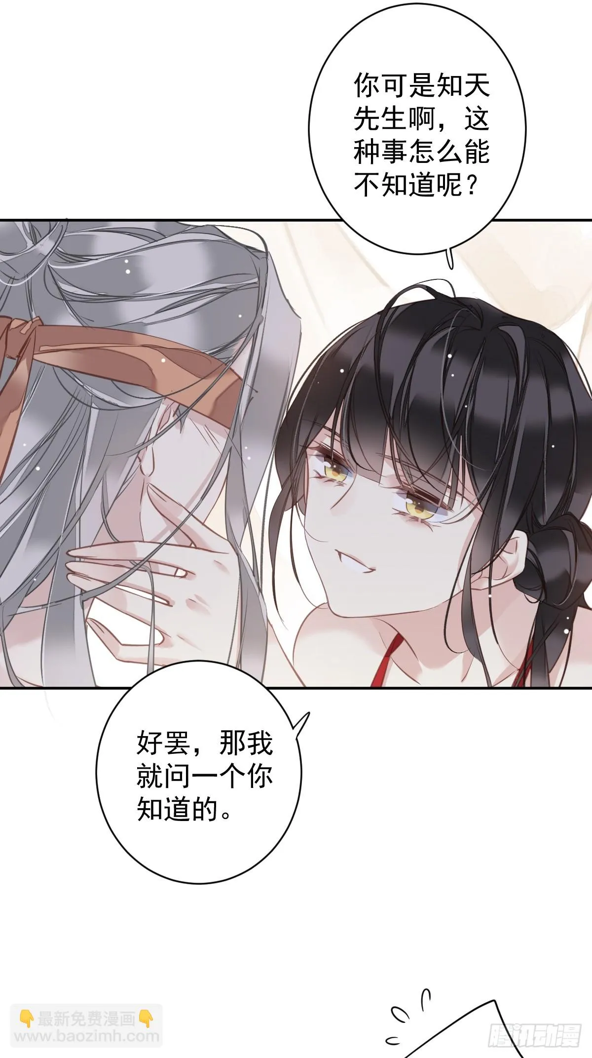 第139话 咫尺天涯 第8页