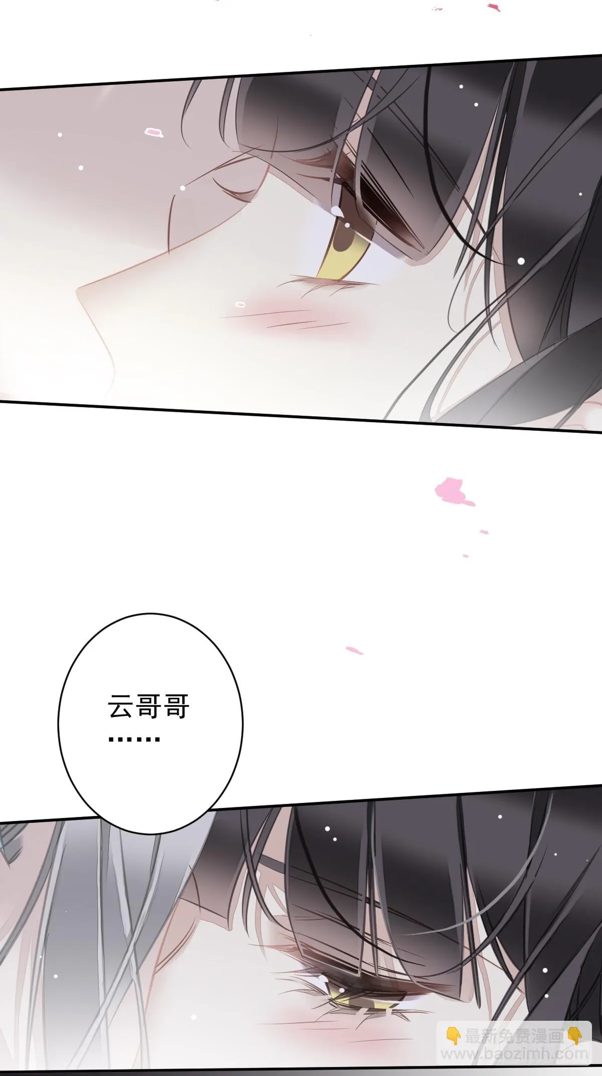 第139话 咫尺天涯 第13页