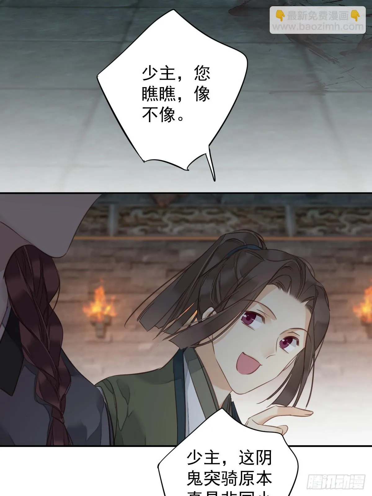 第139话 咫尺天涯 第19页