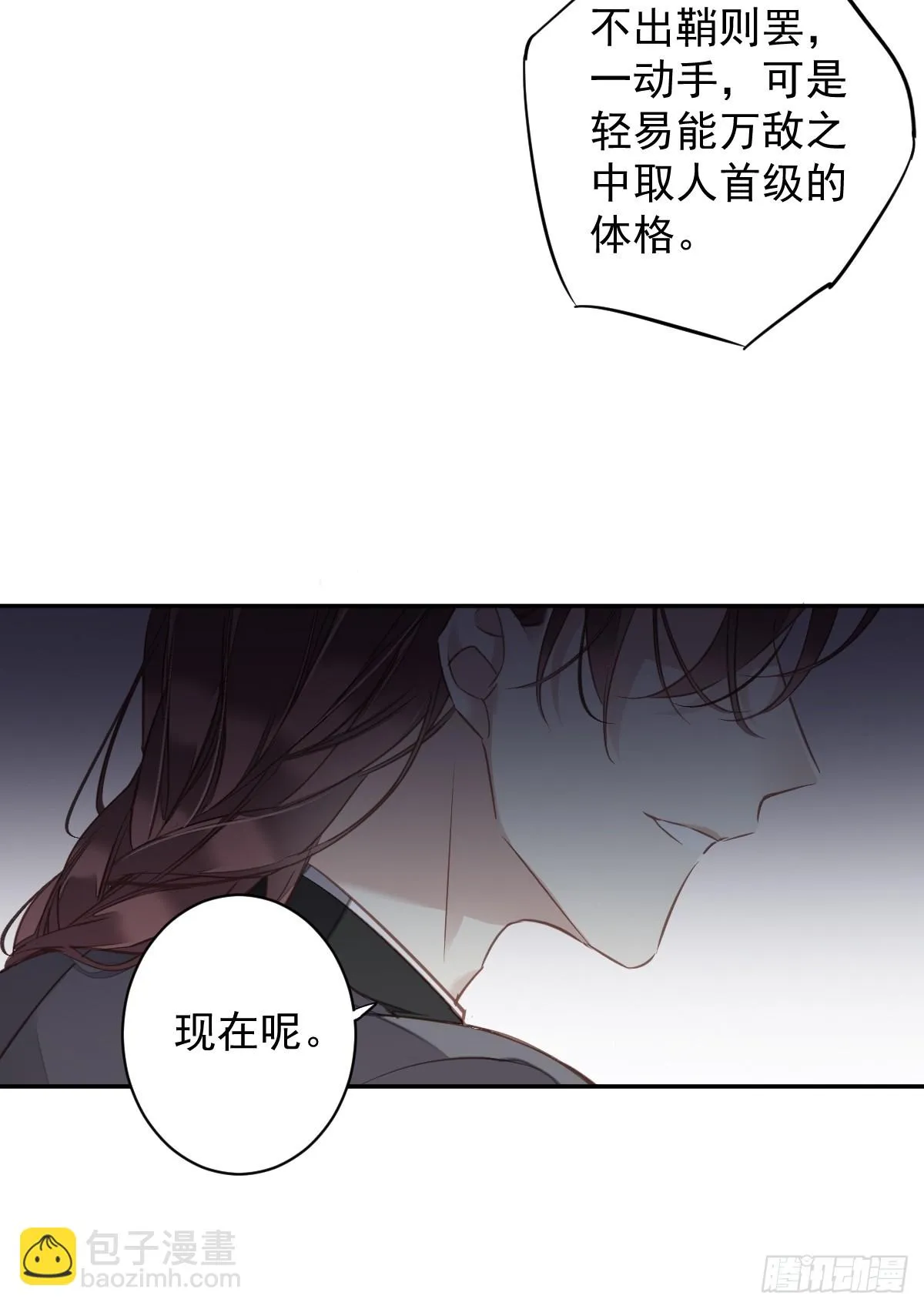 第139话 咫尺天涯 第21页