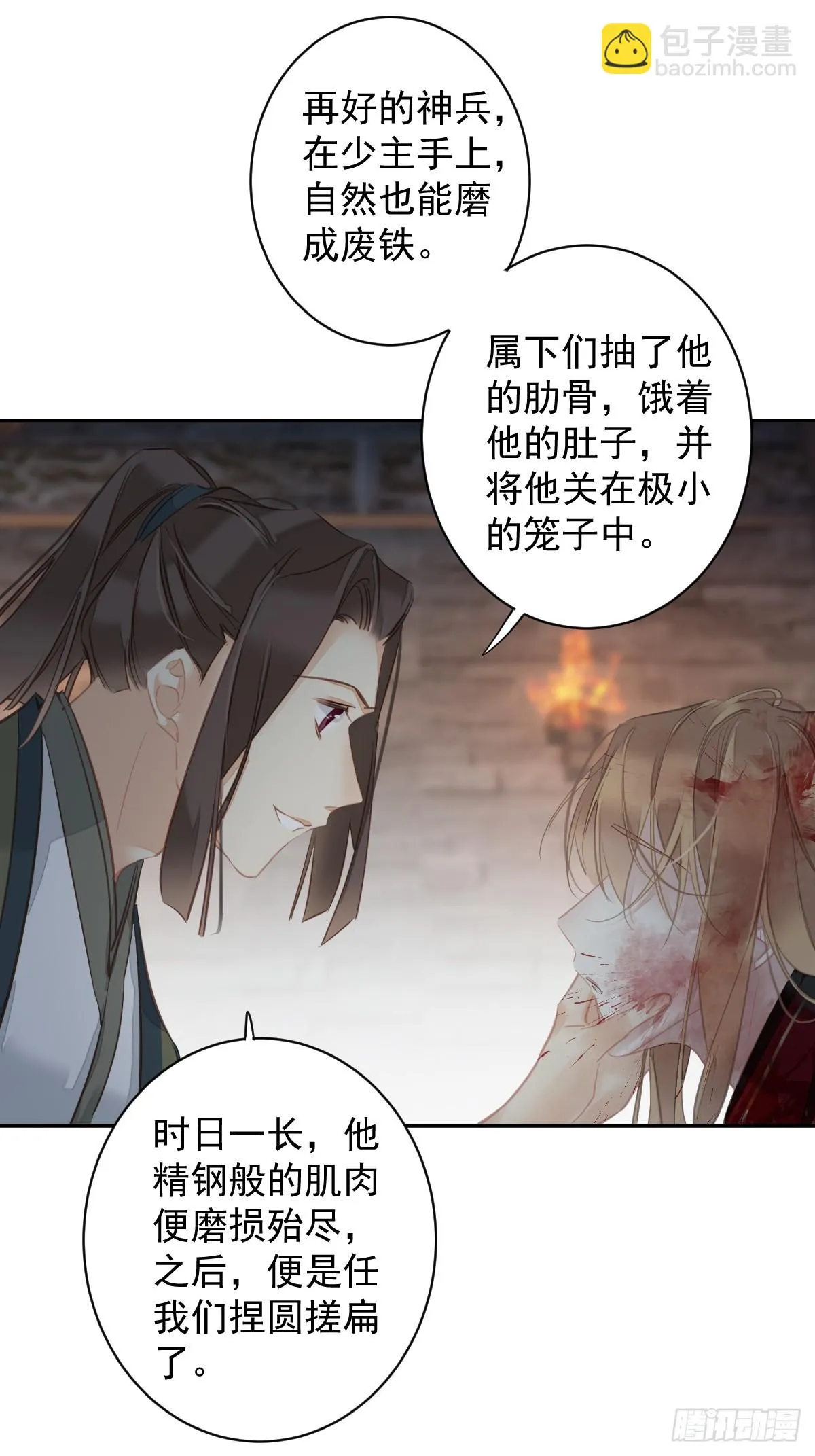 第139话 咫尺天涯 第22页