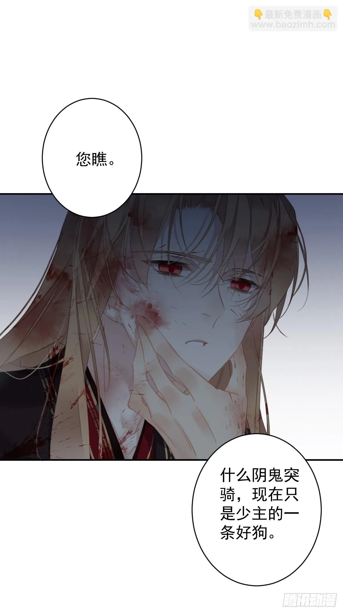 第139话 咫尺天涯 第23页