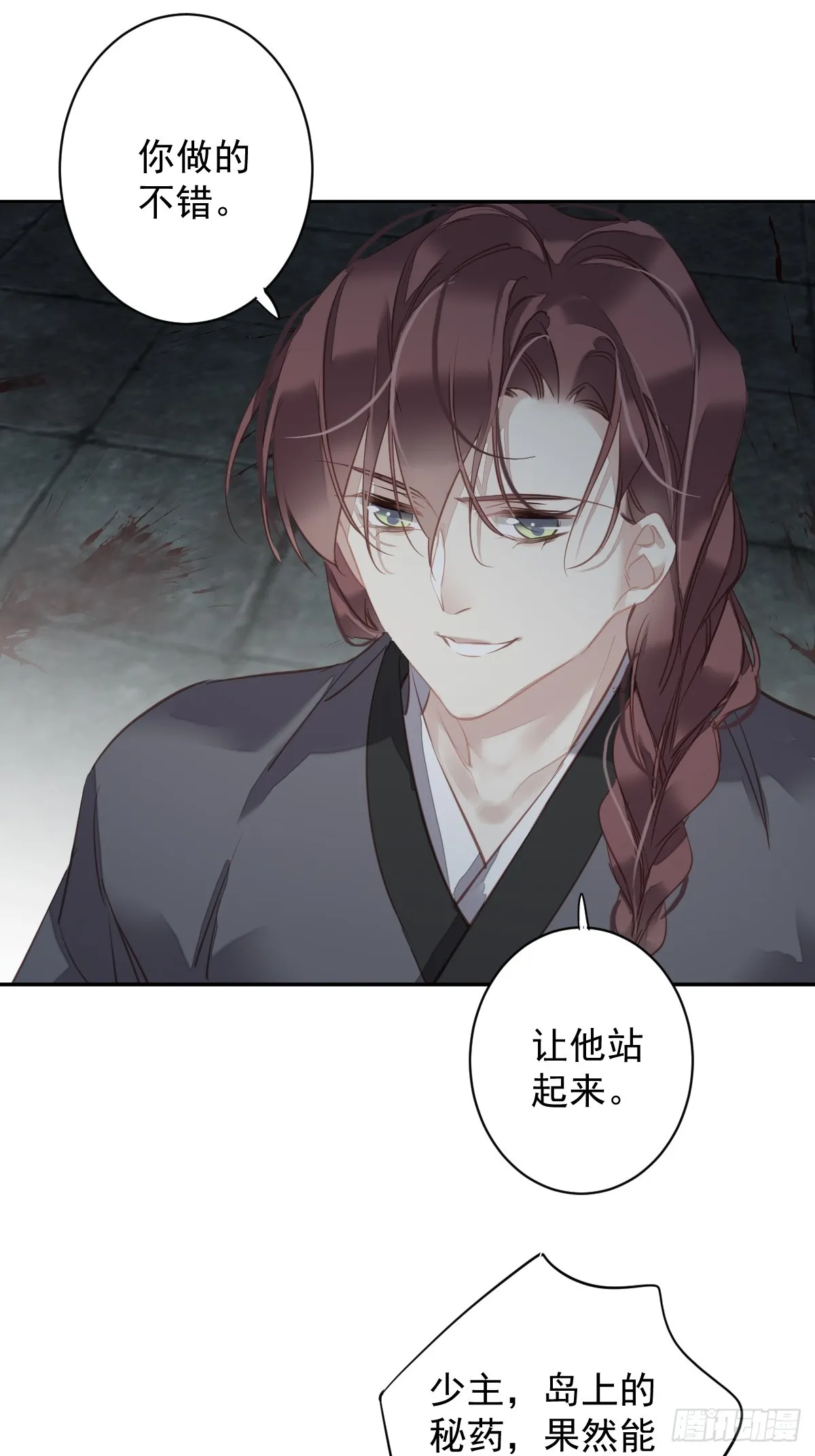 第139话 咫尺天涯 第24页