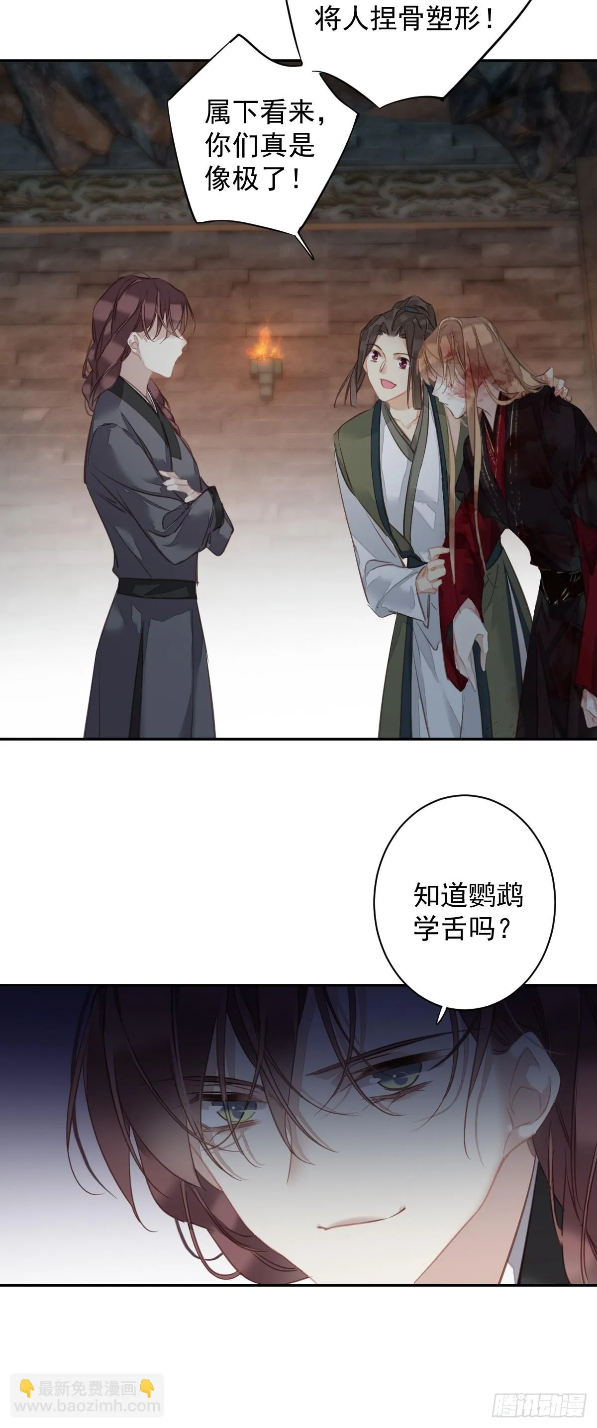 第139话 咫尺天涯 第25页