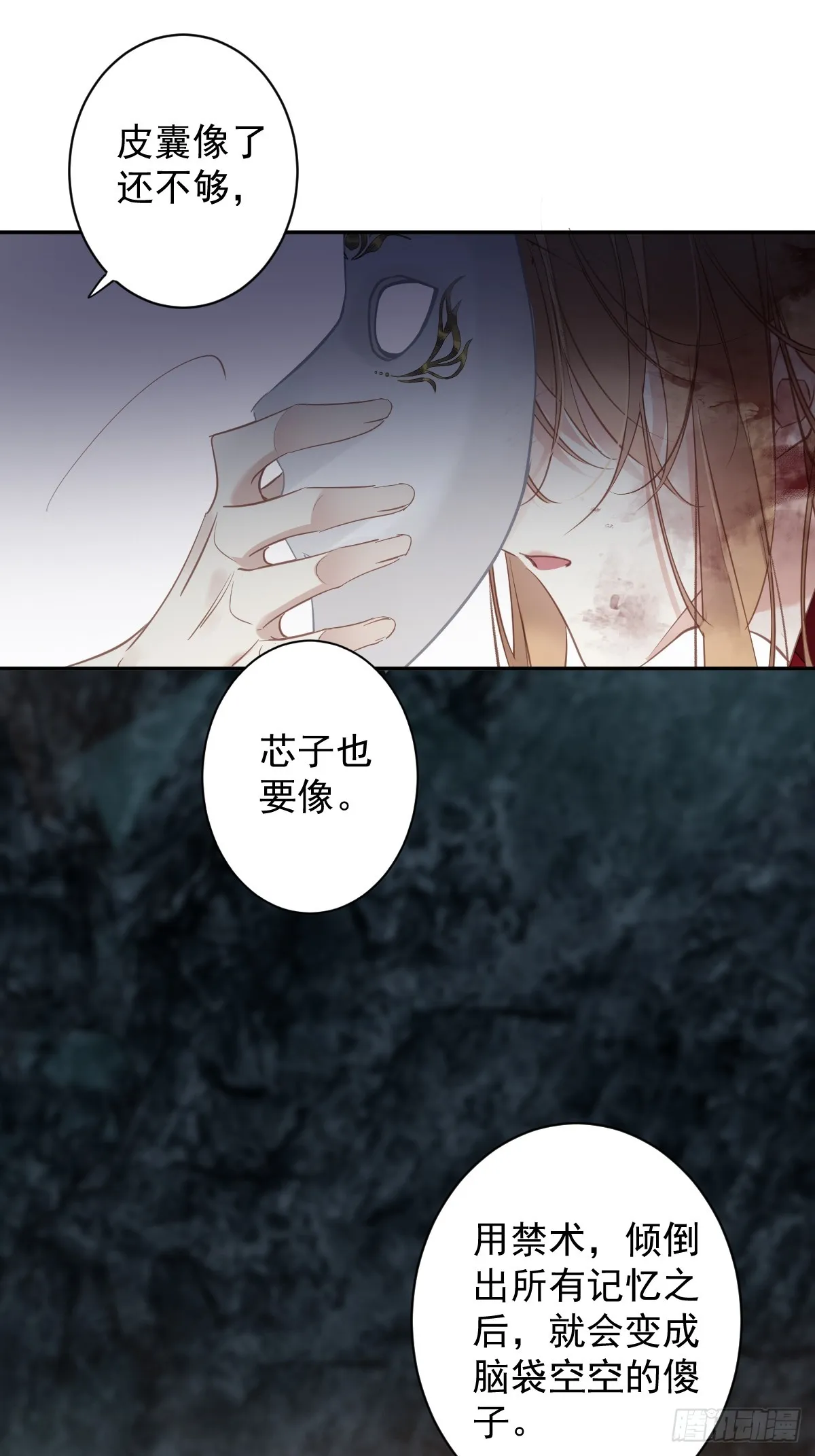 第139话 咫尺天涯 第26页