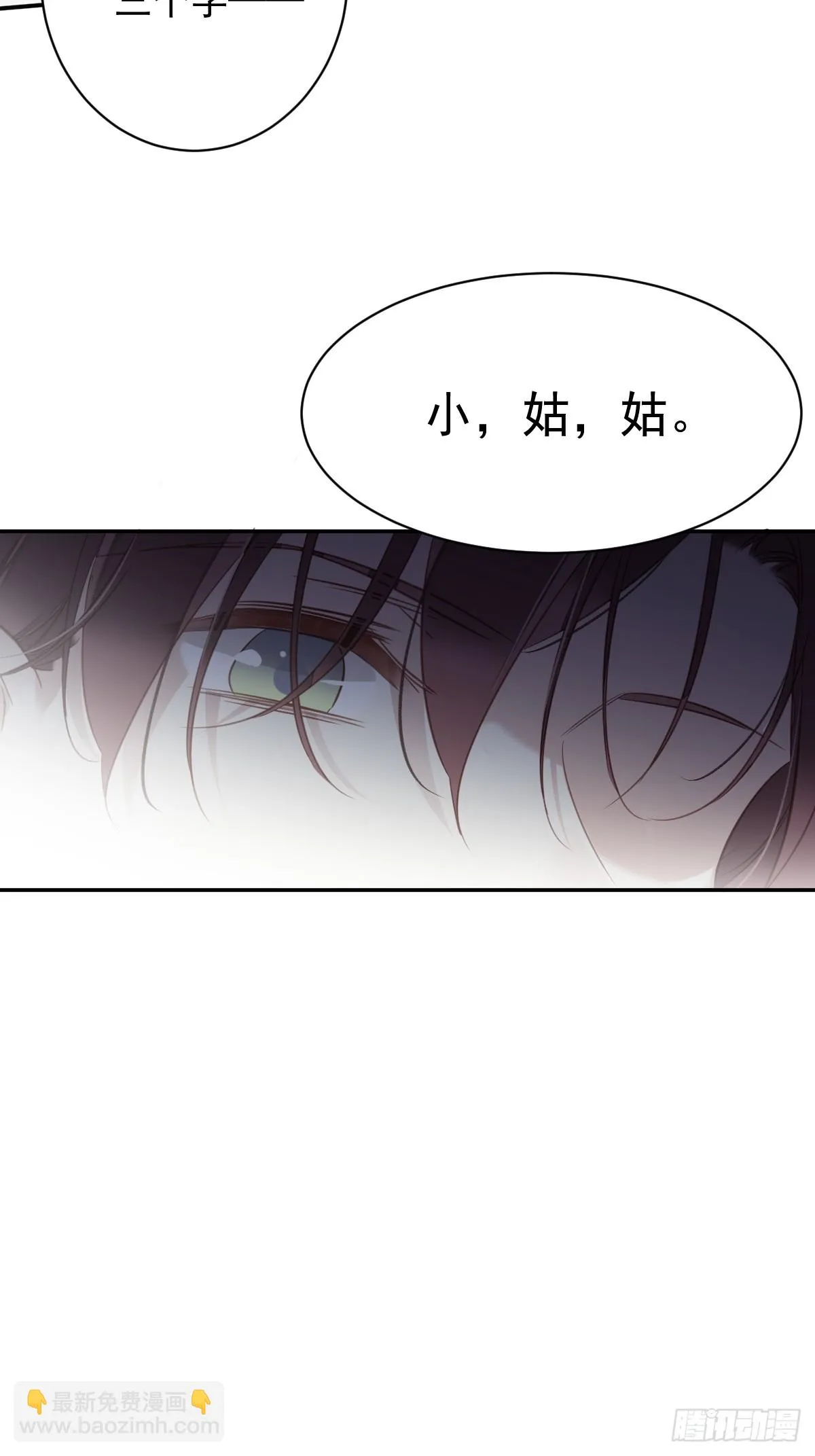第139话 咫尺天涯 第28页