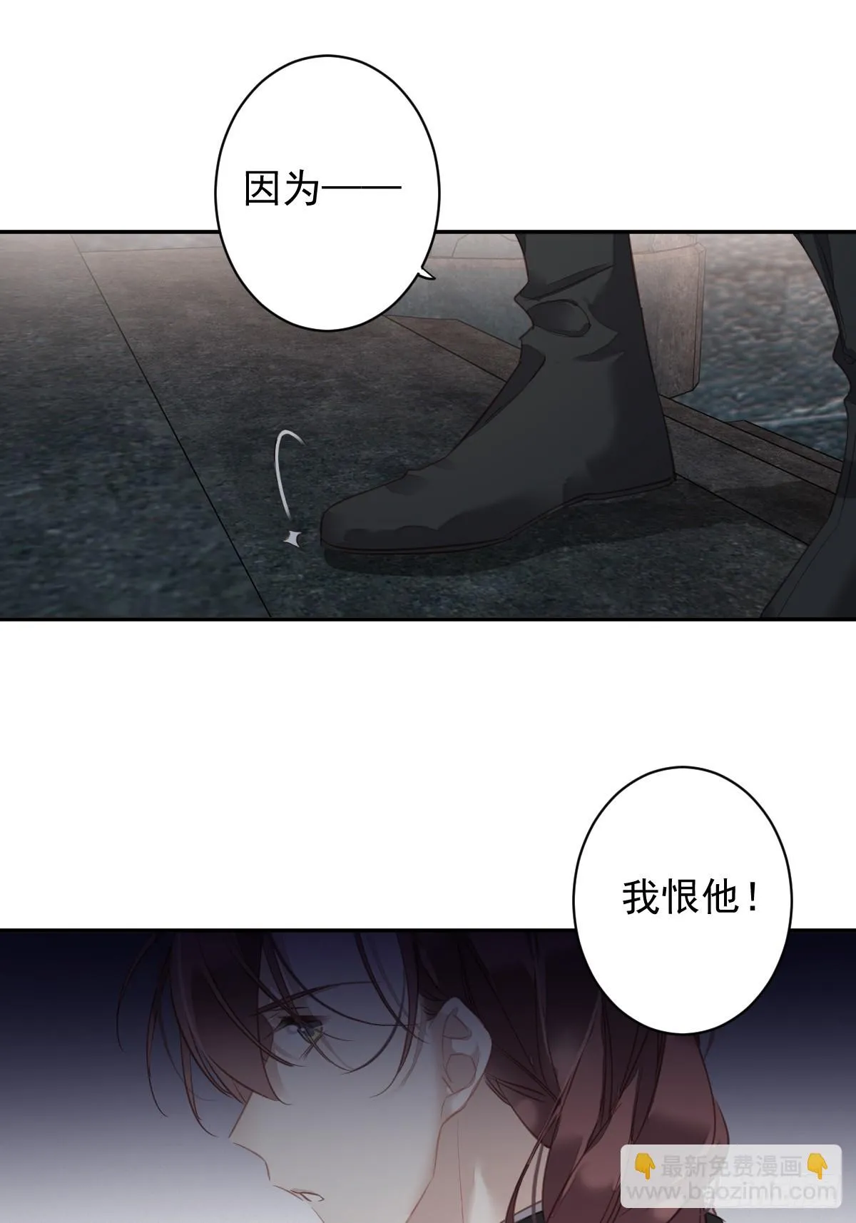 第139话 咫尺天涯 第30页
