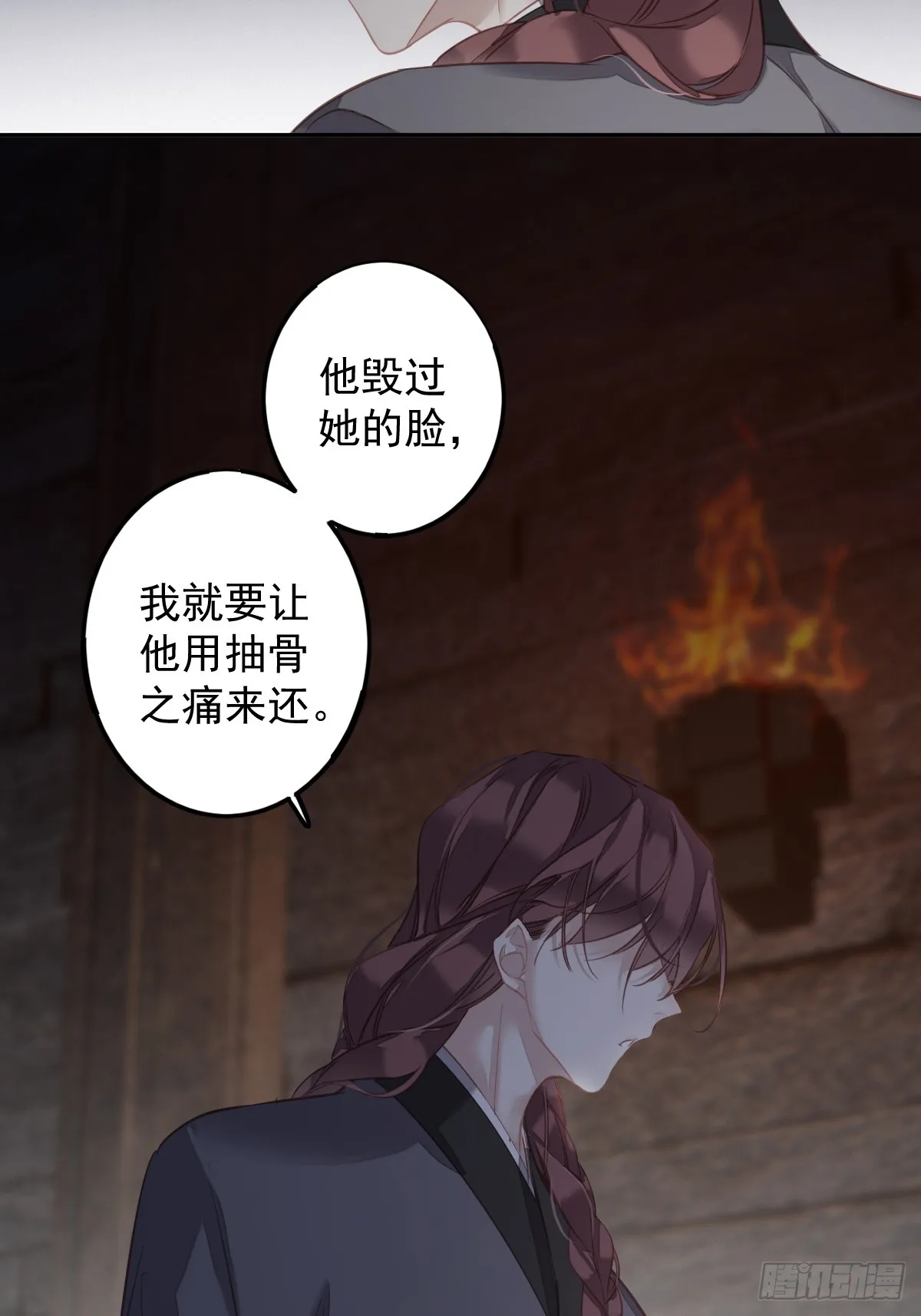 第139话 咫尺天涯 第31页