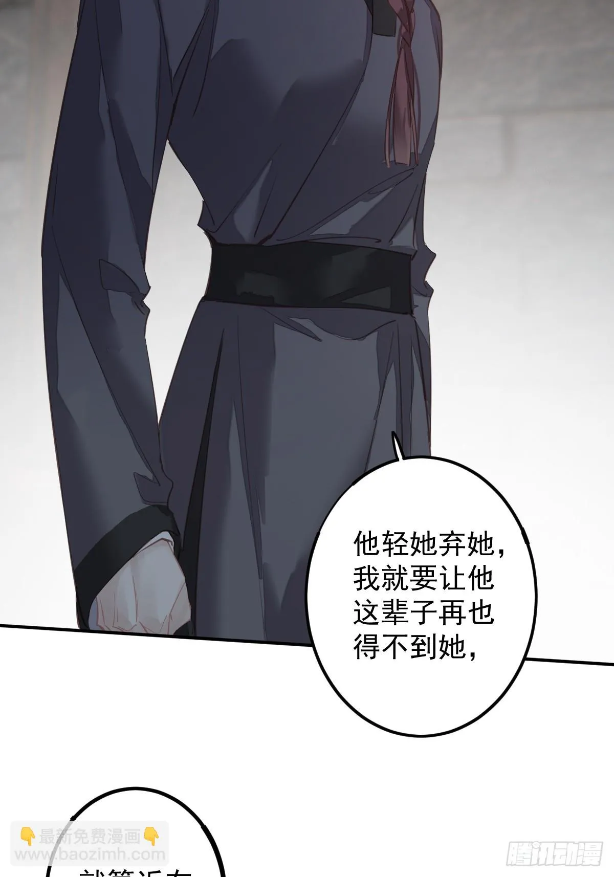 第139话 咫尺天涯 第32页