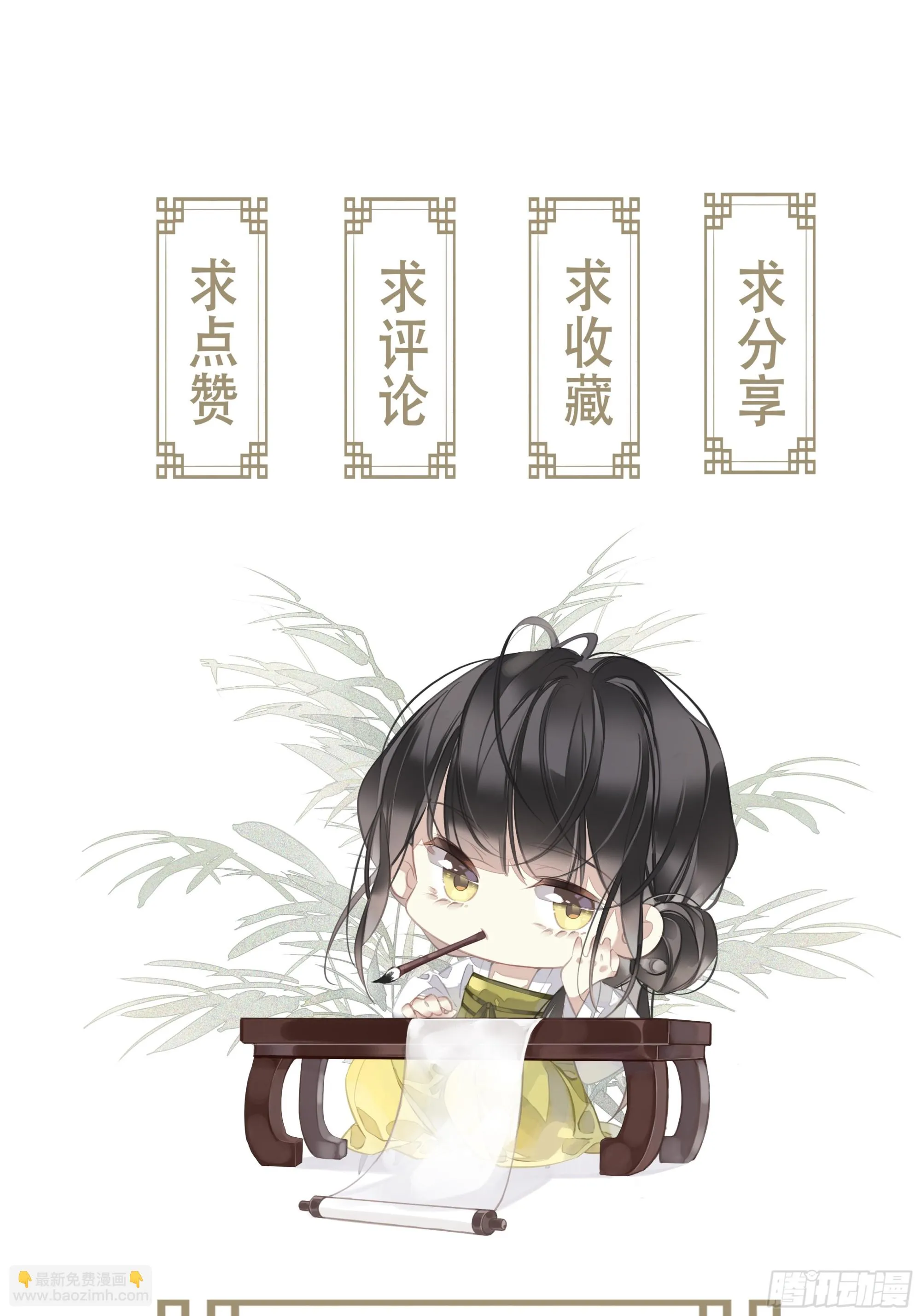 第139话 咫尺天涯 第34页