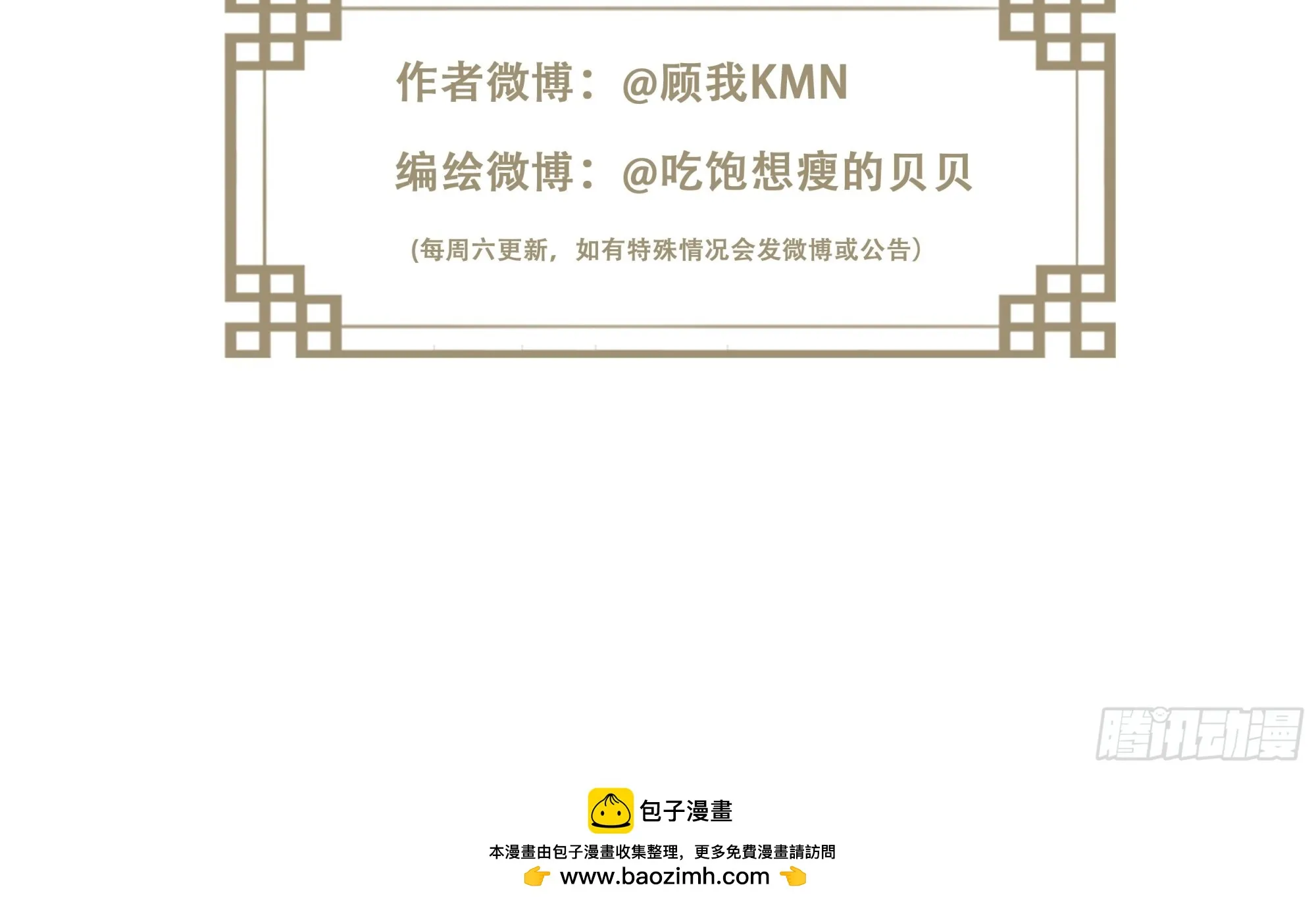 第139话 咫尺天涯 第35页