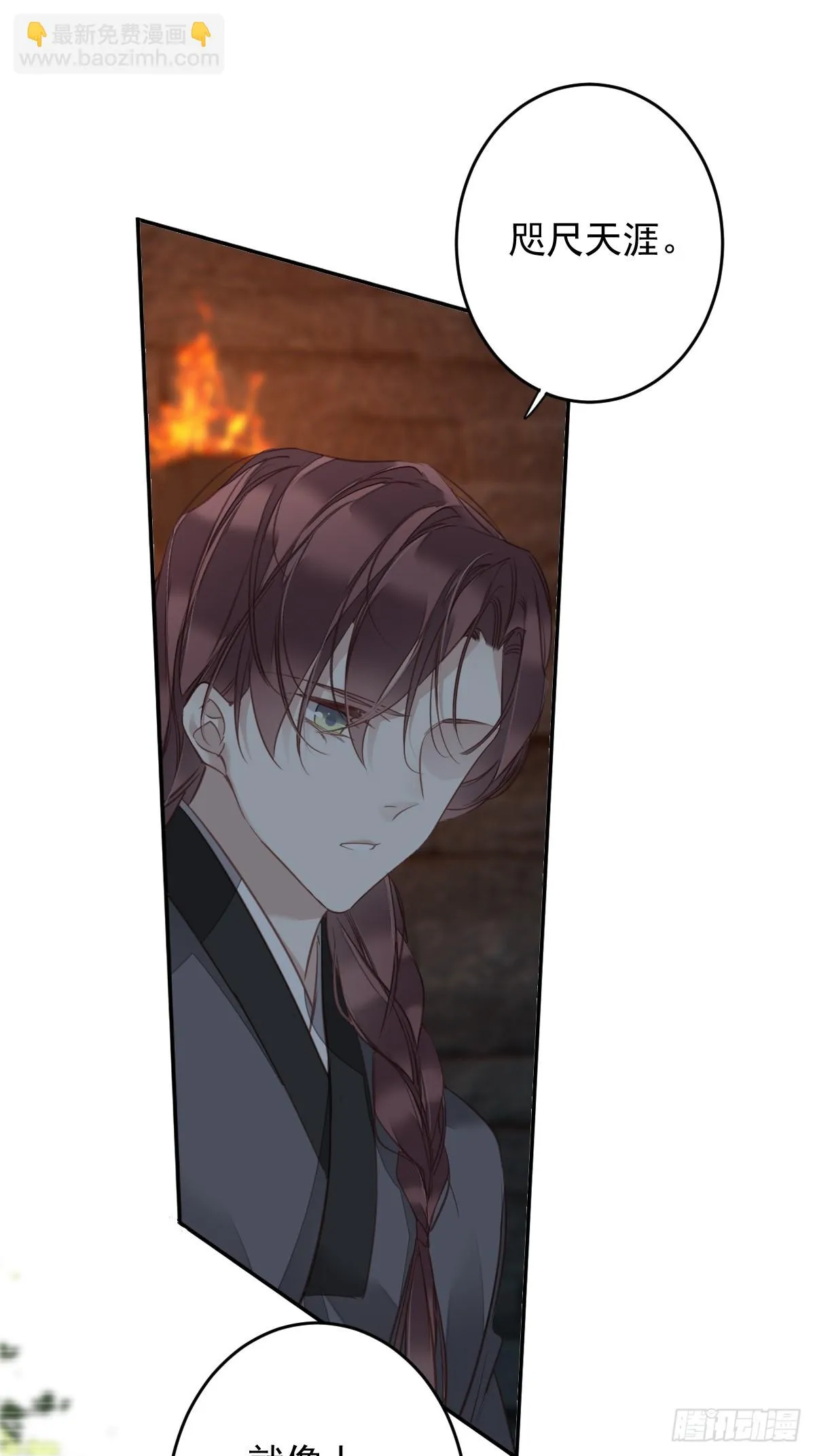 第140话 重逢 第3页