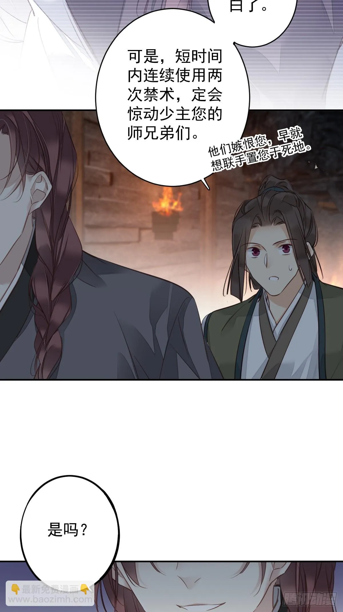 第140话 重逢 第5页