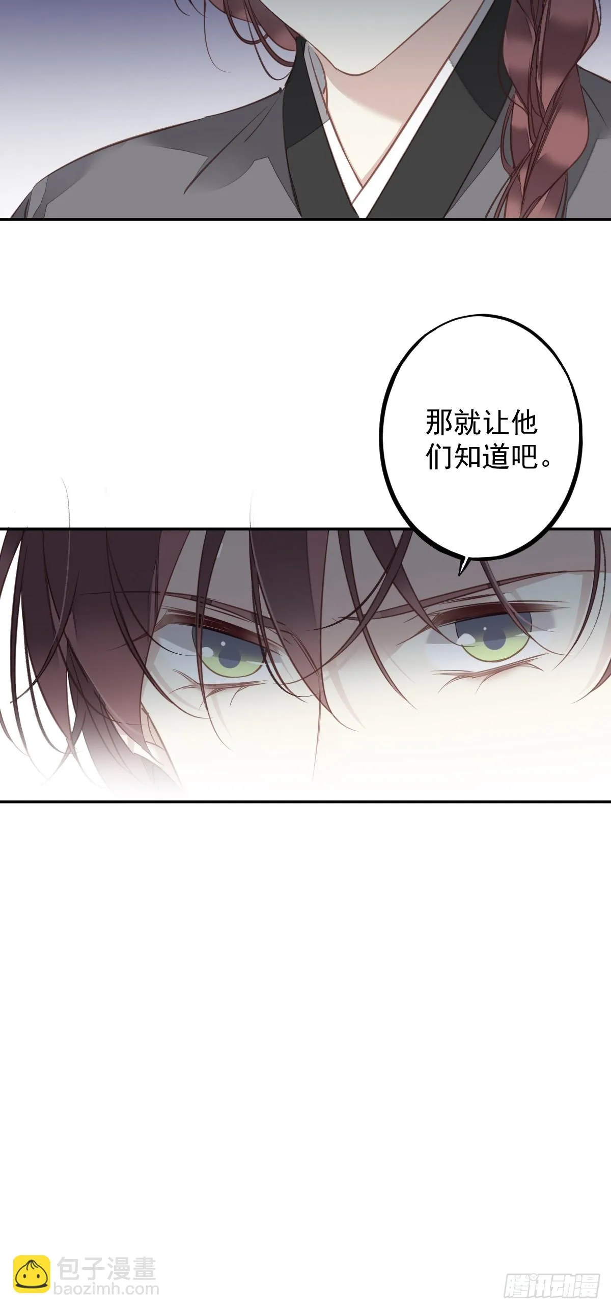 第140话 重逢 第6页