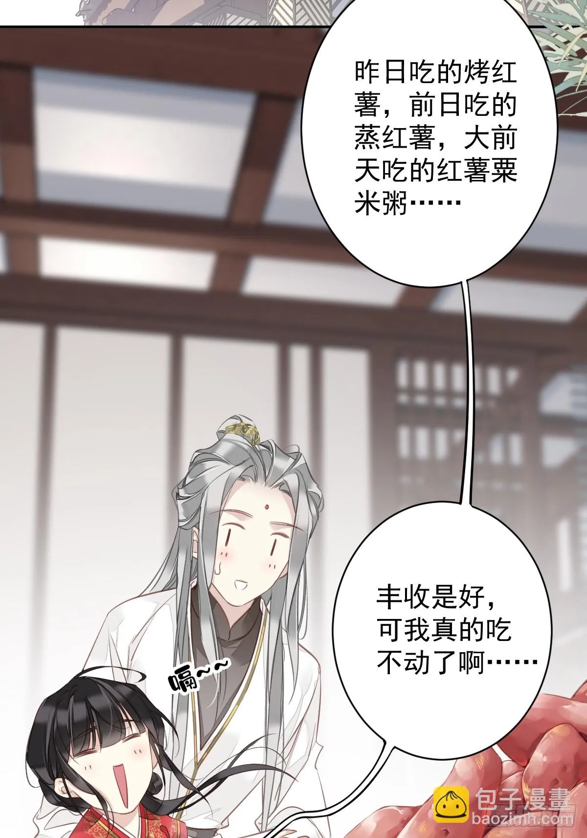第140话 重逢 第8页