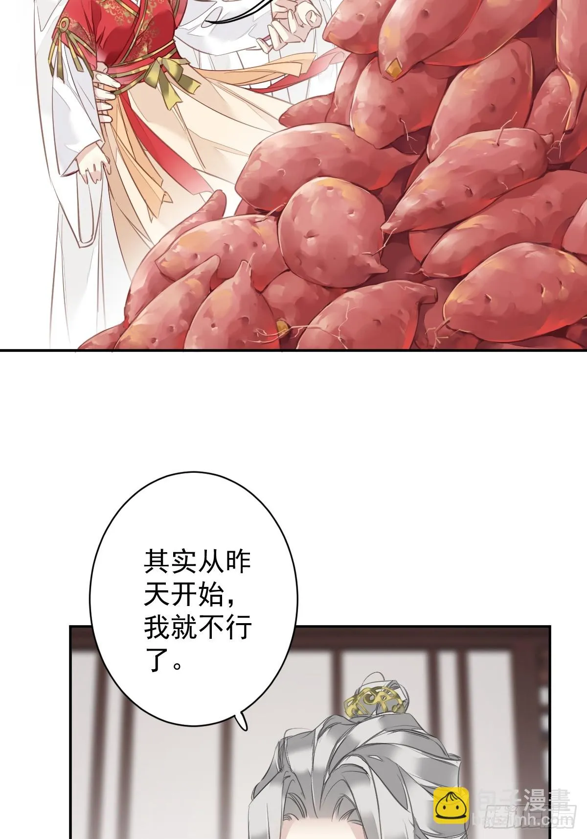 第140话 重逢 第9页