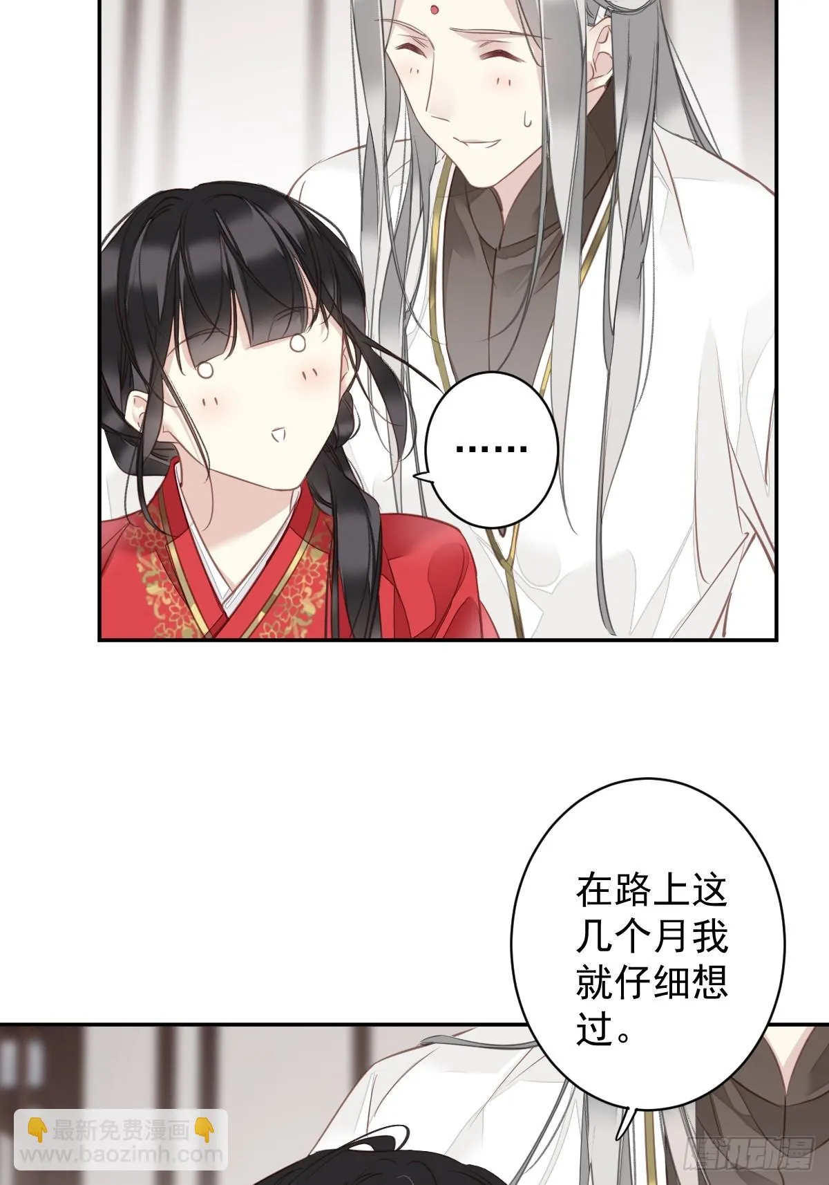 第140话 重逢 第10页