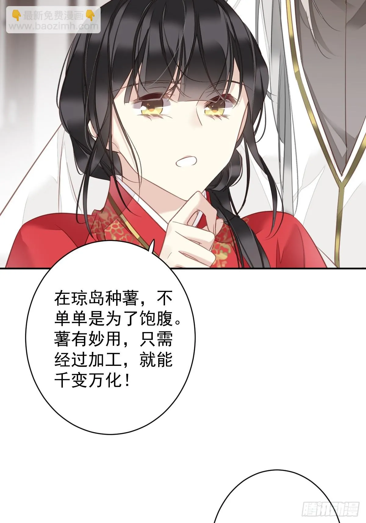 第140话 重逢 第11页