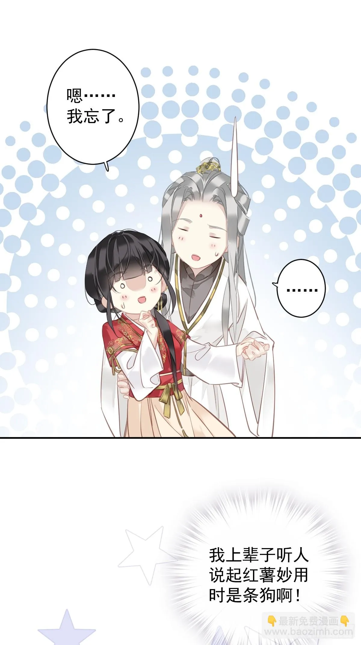 第140话 重逢 第13页