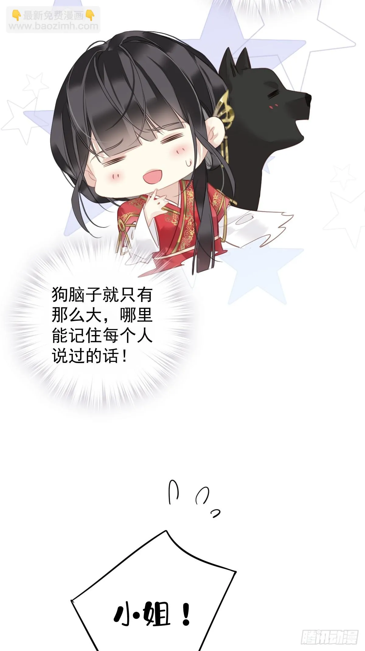 第140话 重逢 第14页