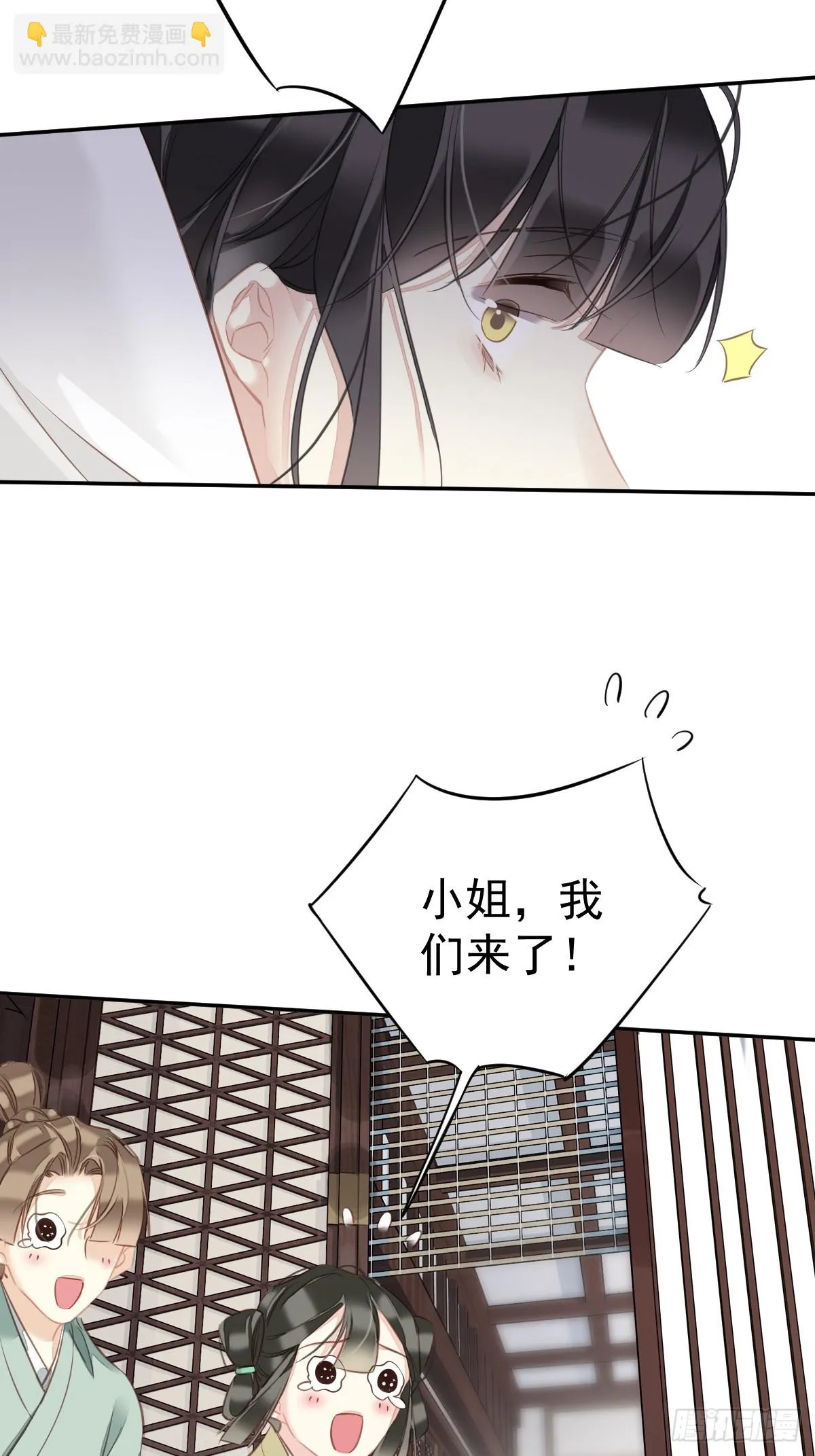 第140话 重逢 第15页