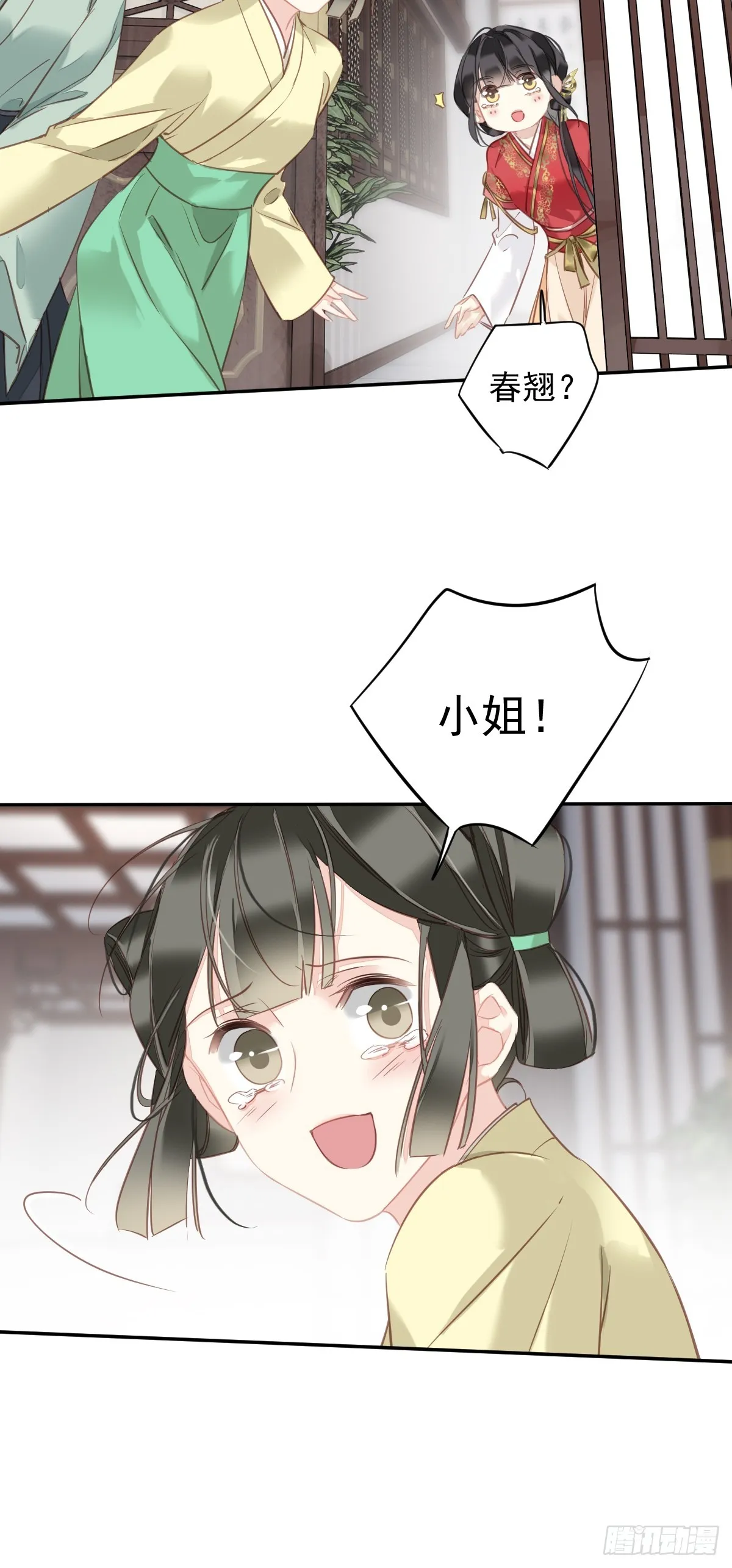 第140话 重逢 第16页