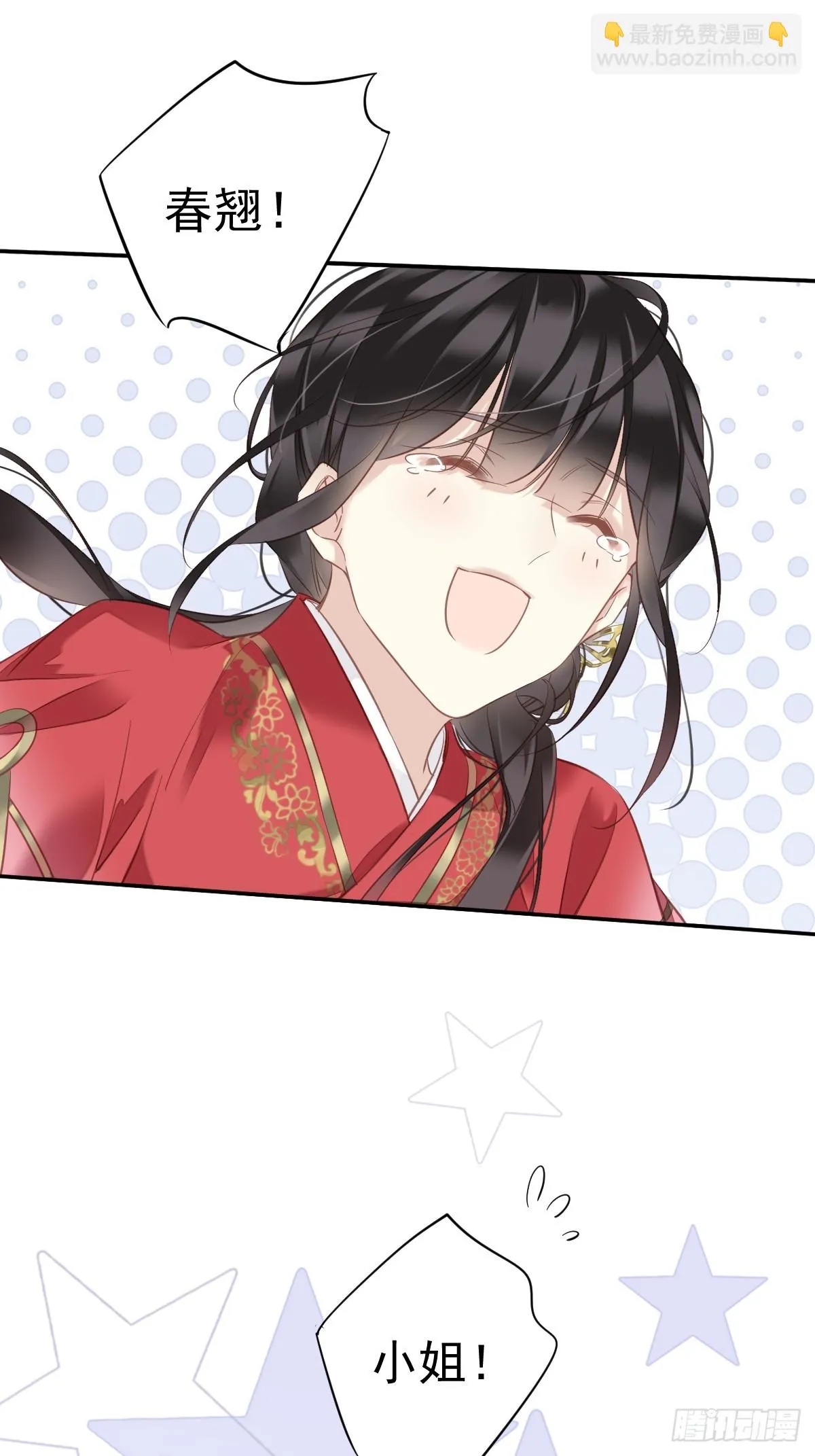 第140话 重逢 第17页