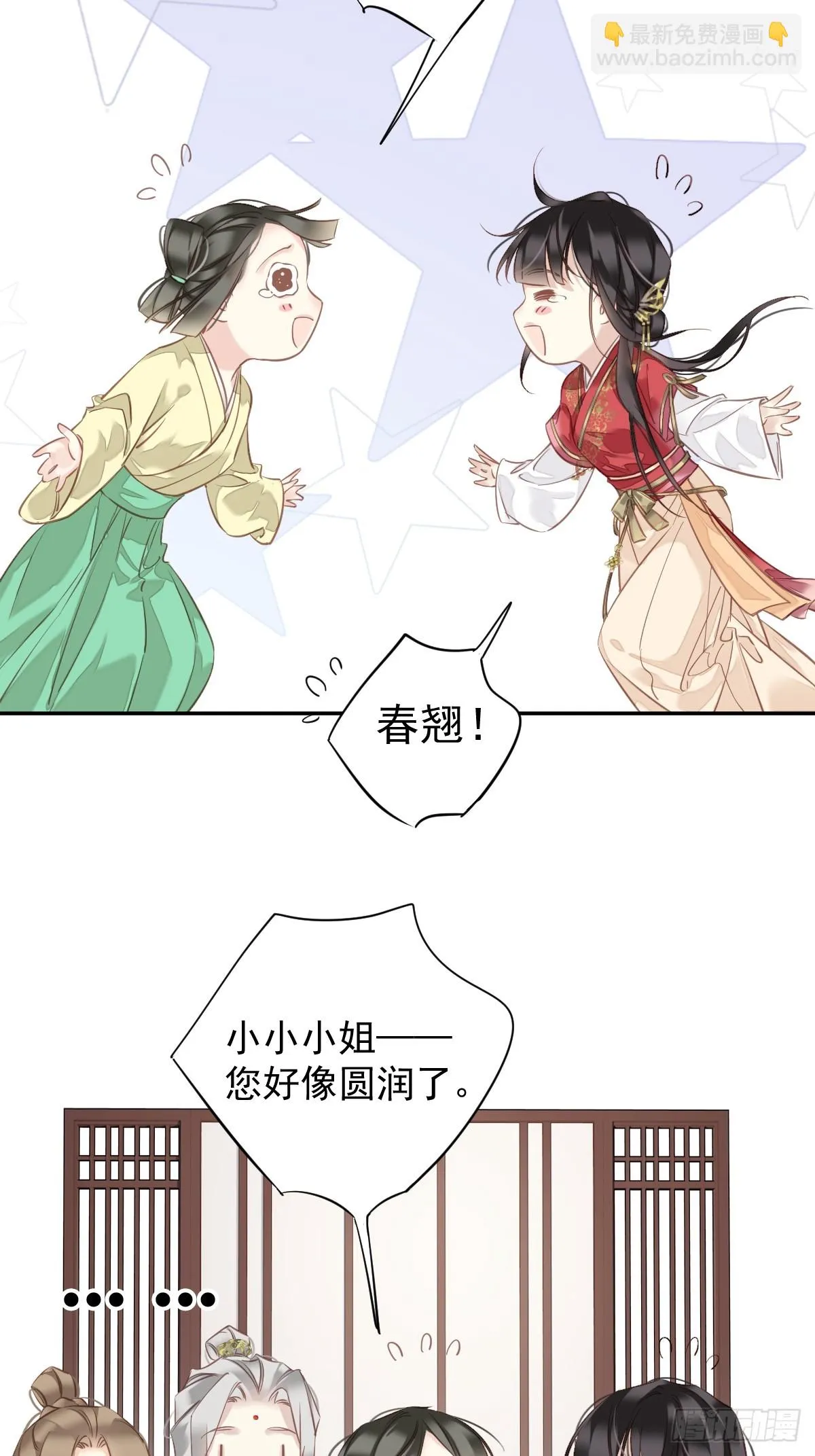 第140话 重逢 第18页